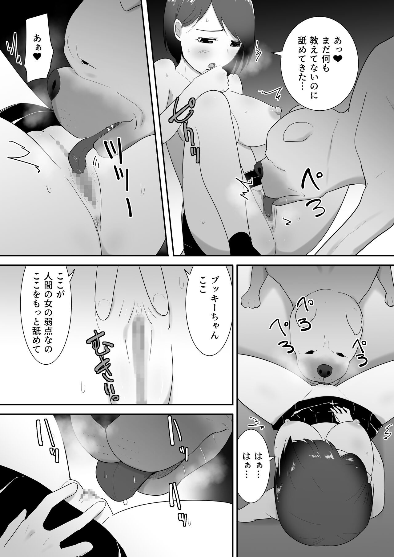 Page 23