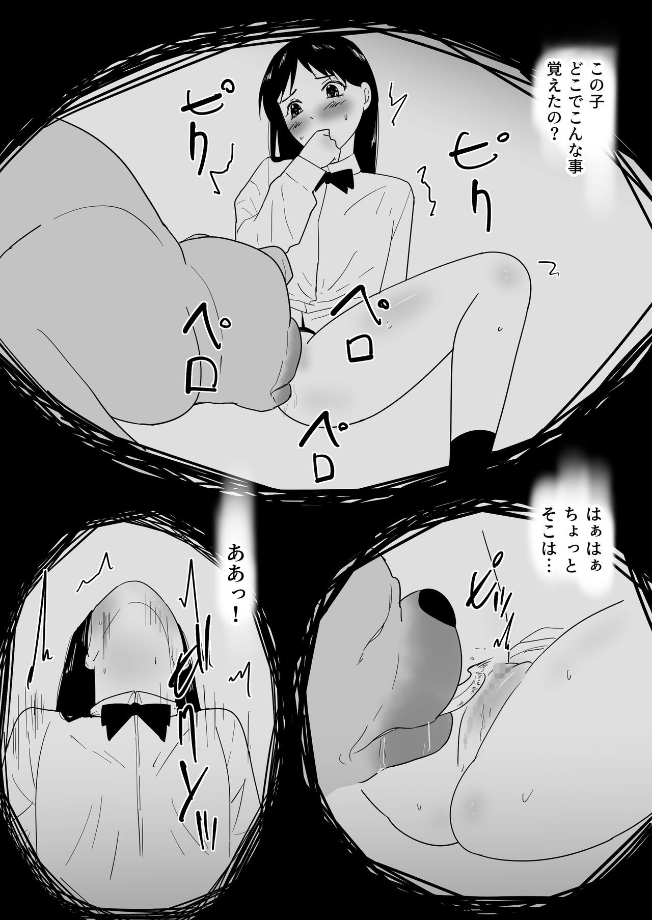 Page 42