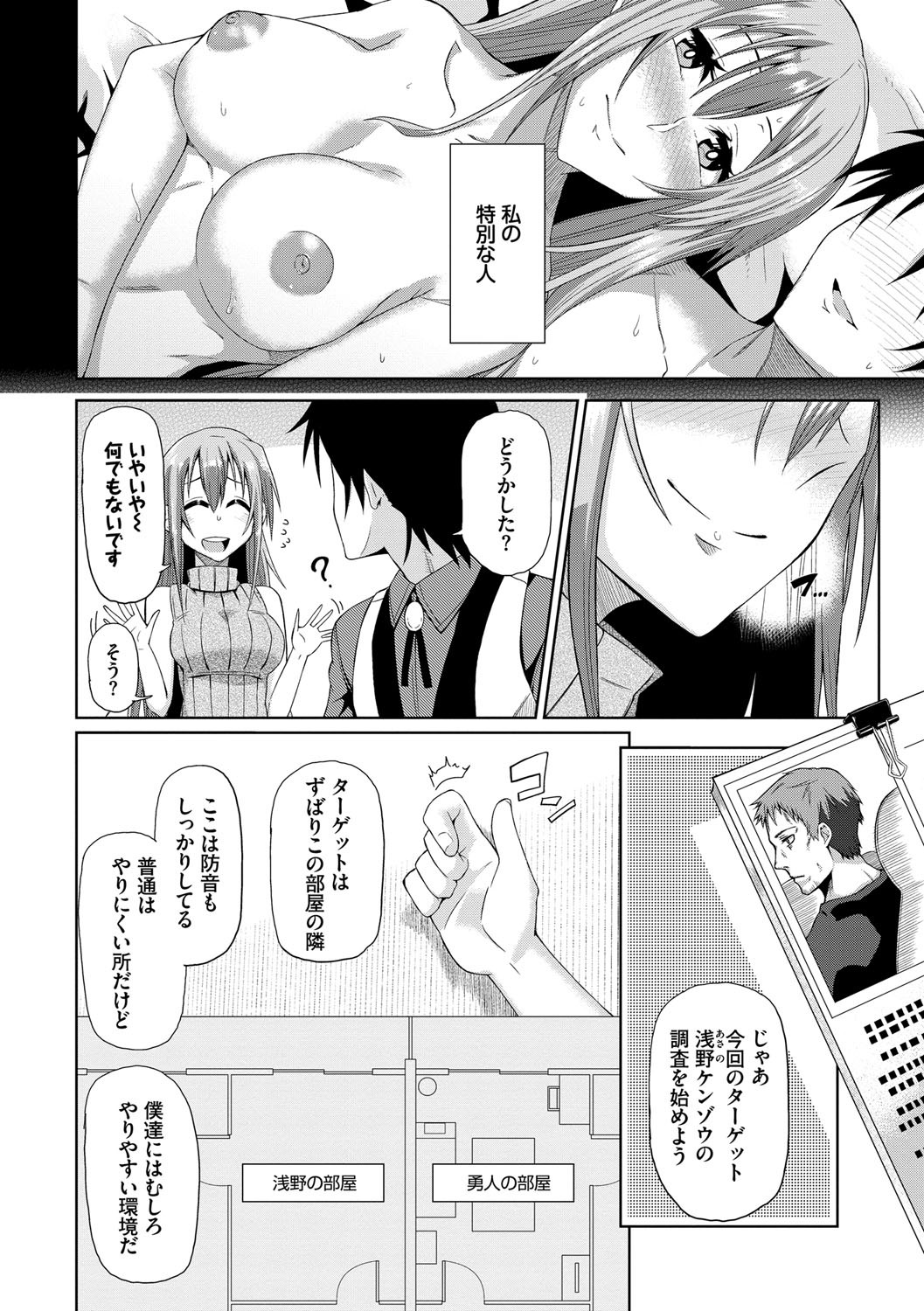 Page 167