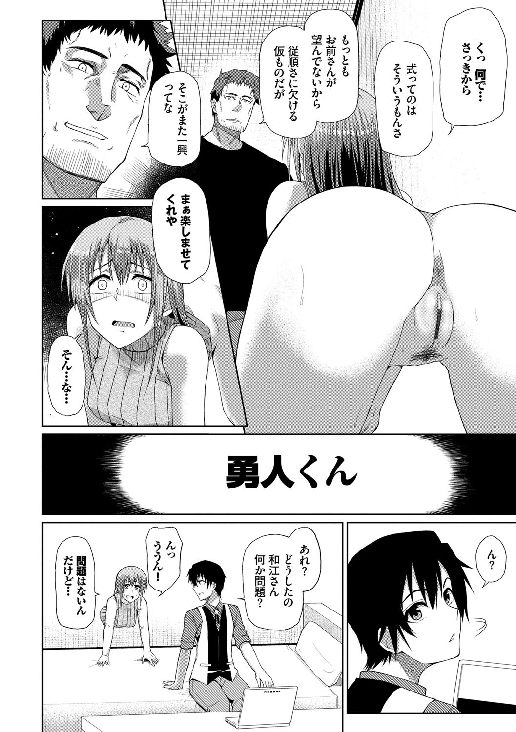 Page 173