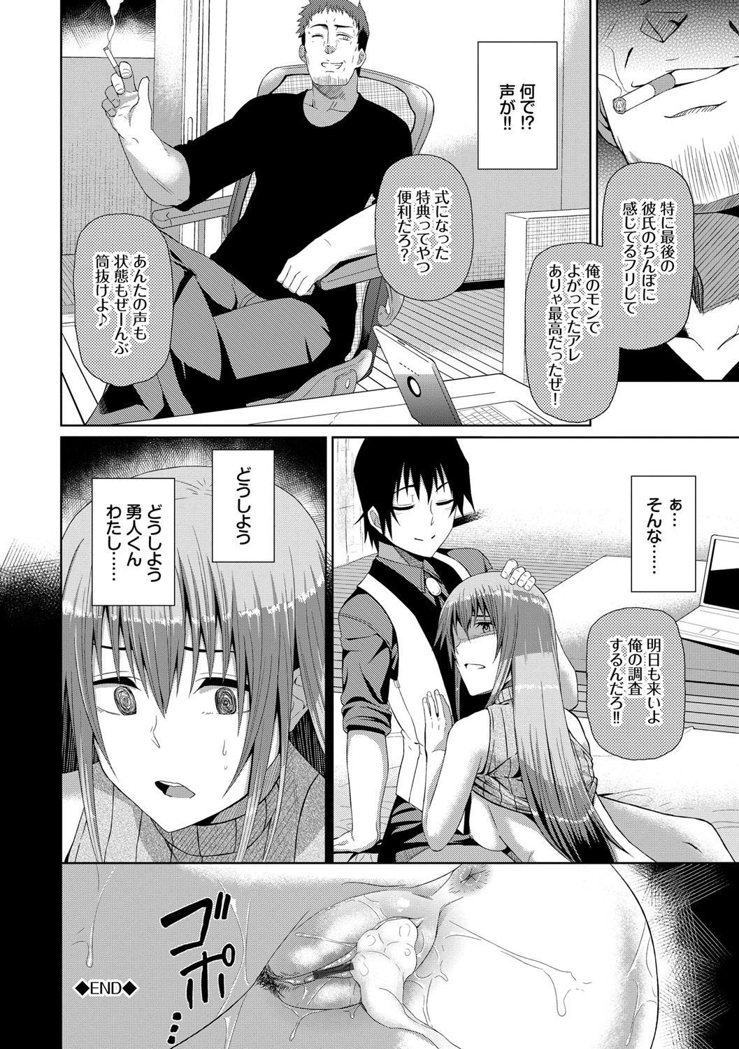 Page 193