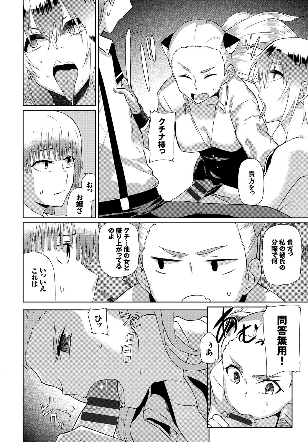Page 207