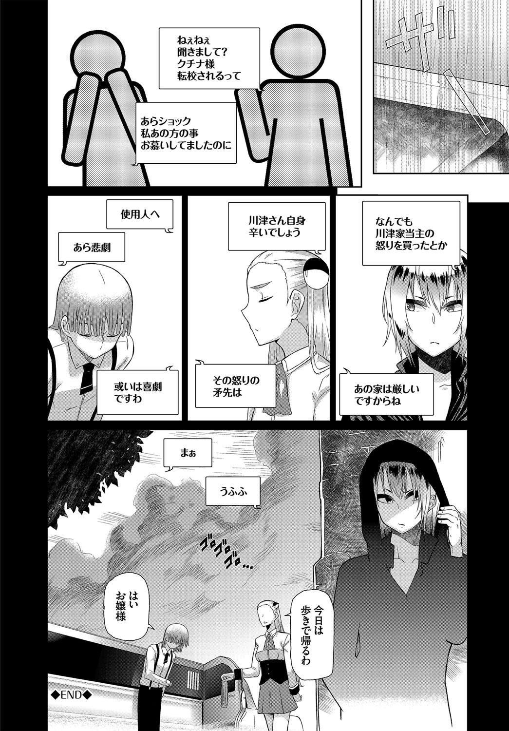 Page 217