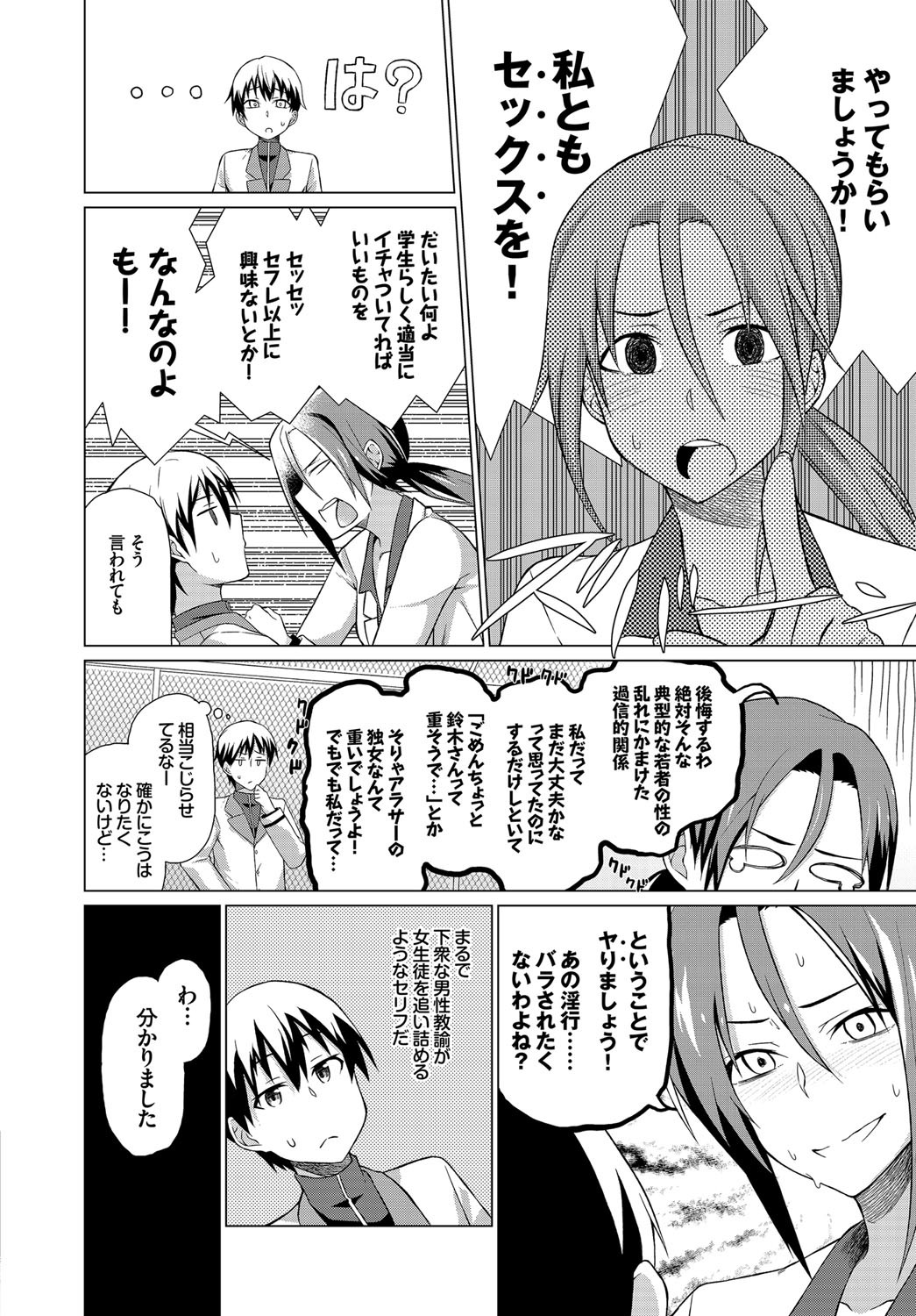Page 245