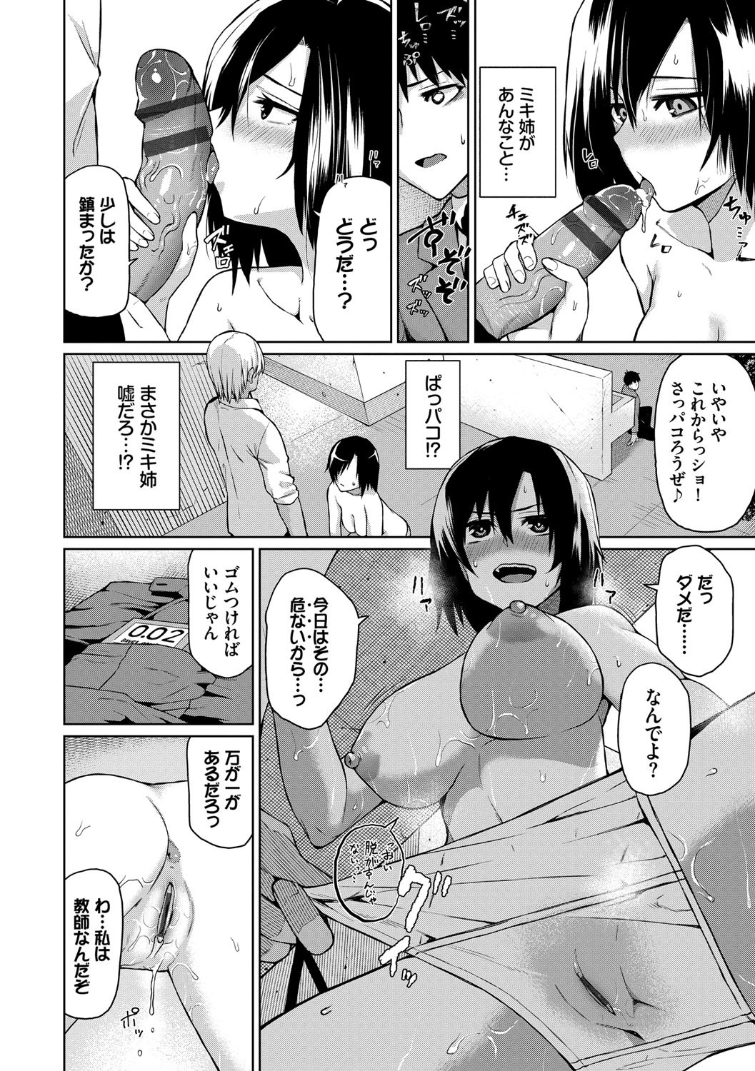 Page 51