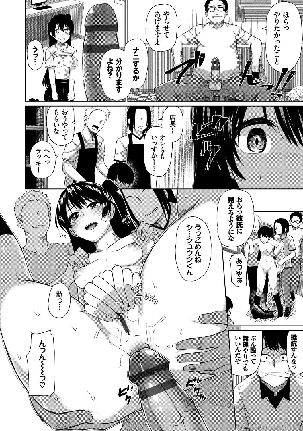 Page 87