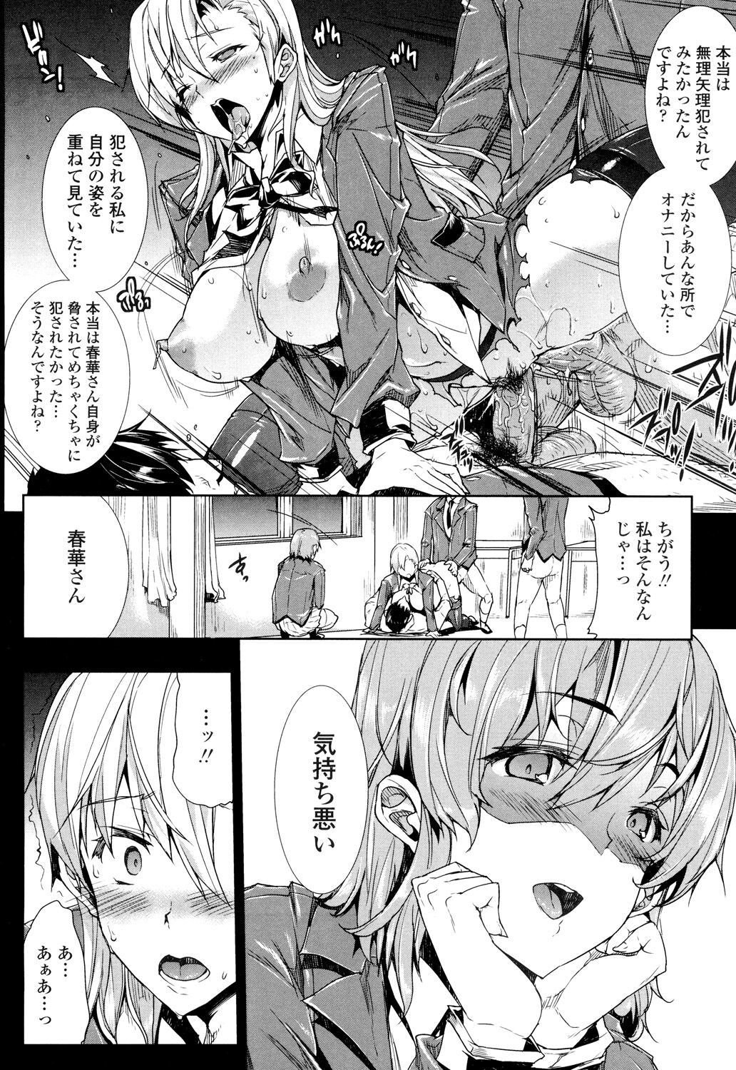 Page 192
