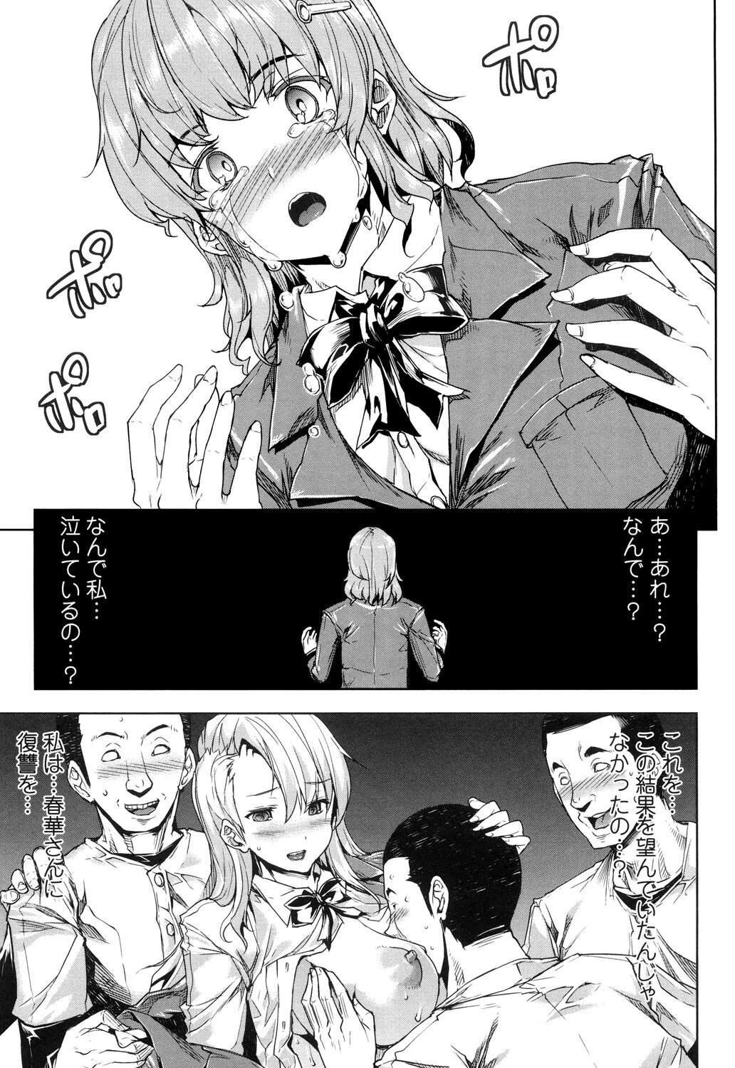 Page 211