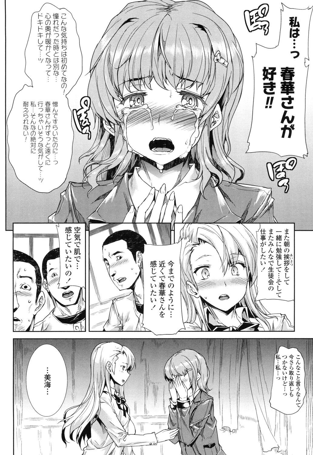 Page 214