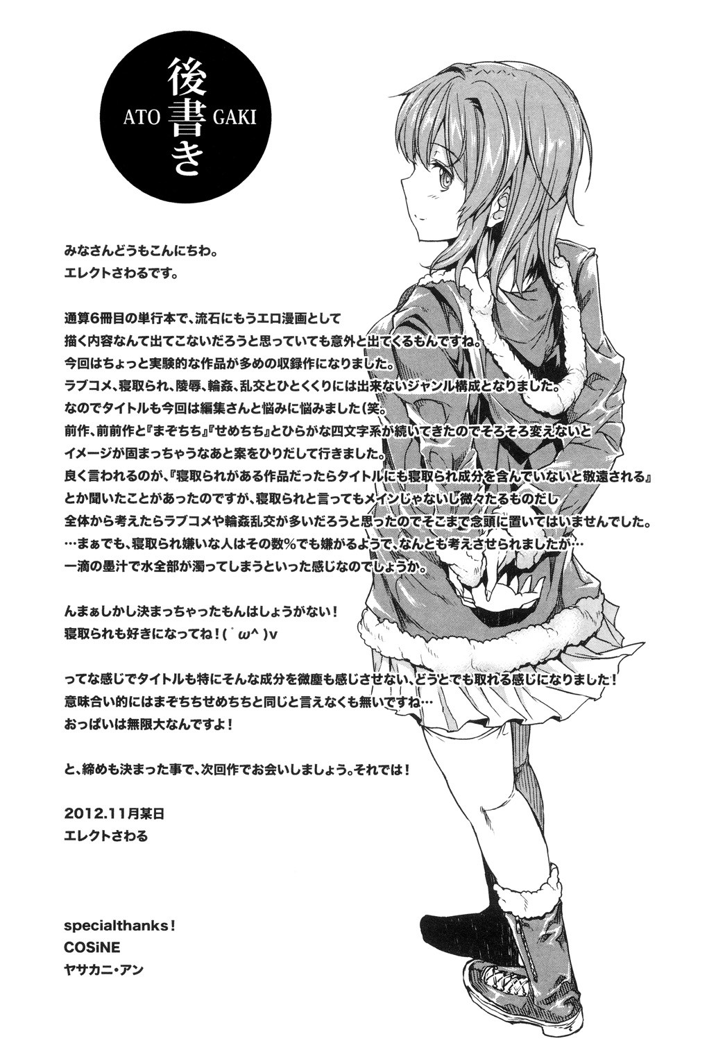 Page 253
