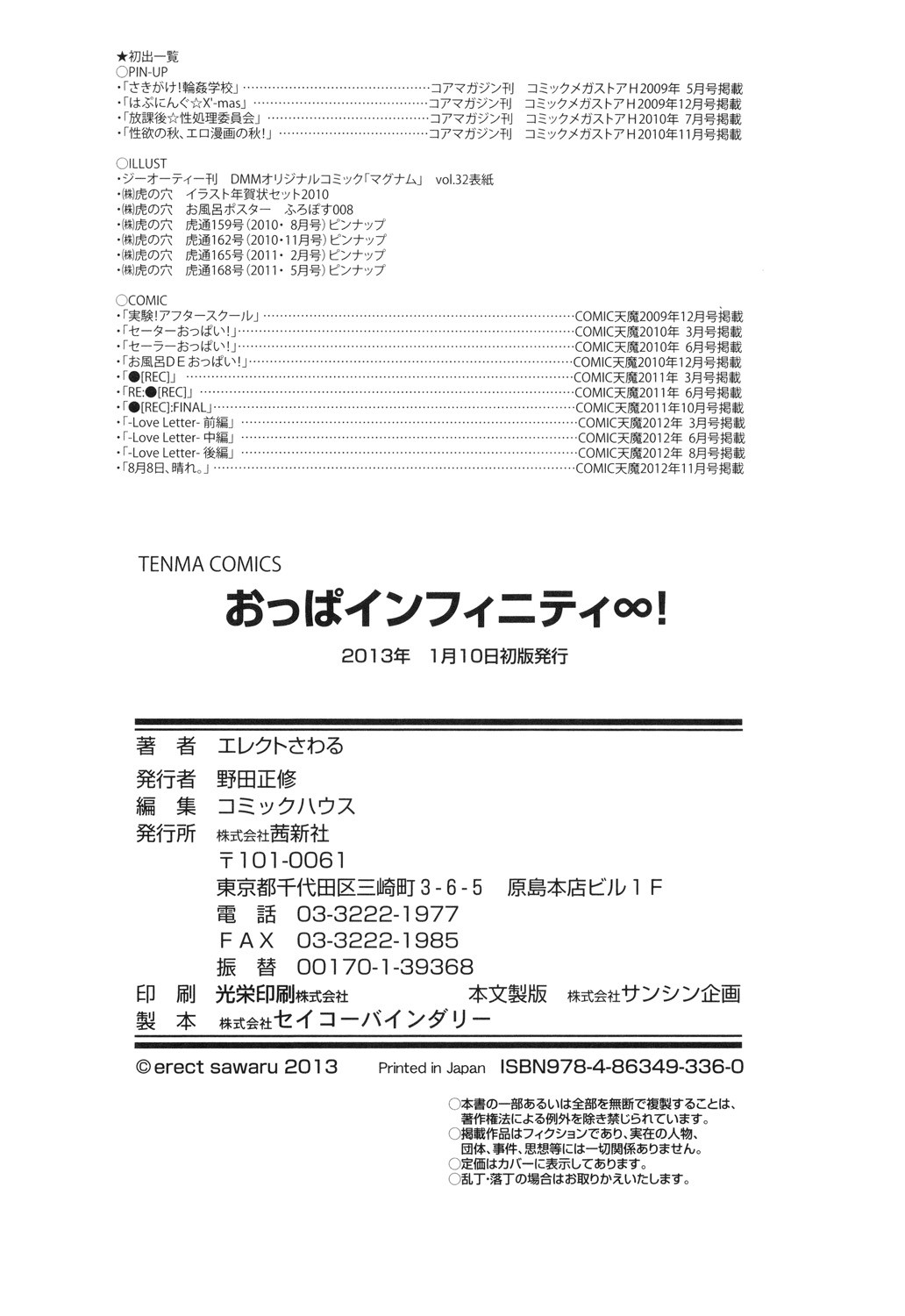 Page 254