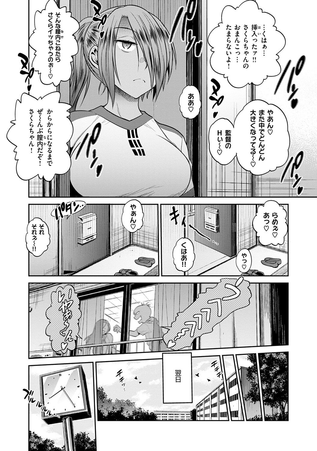 Page 196