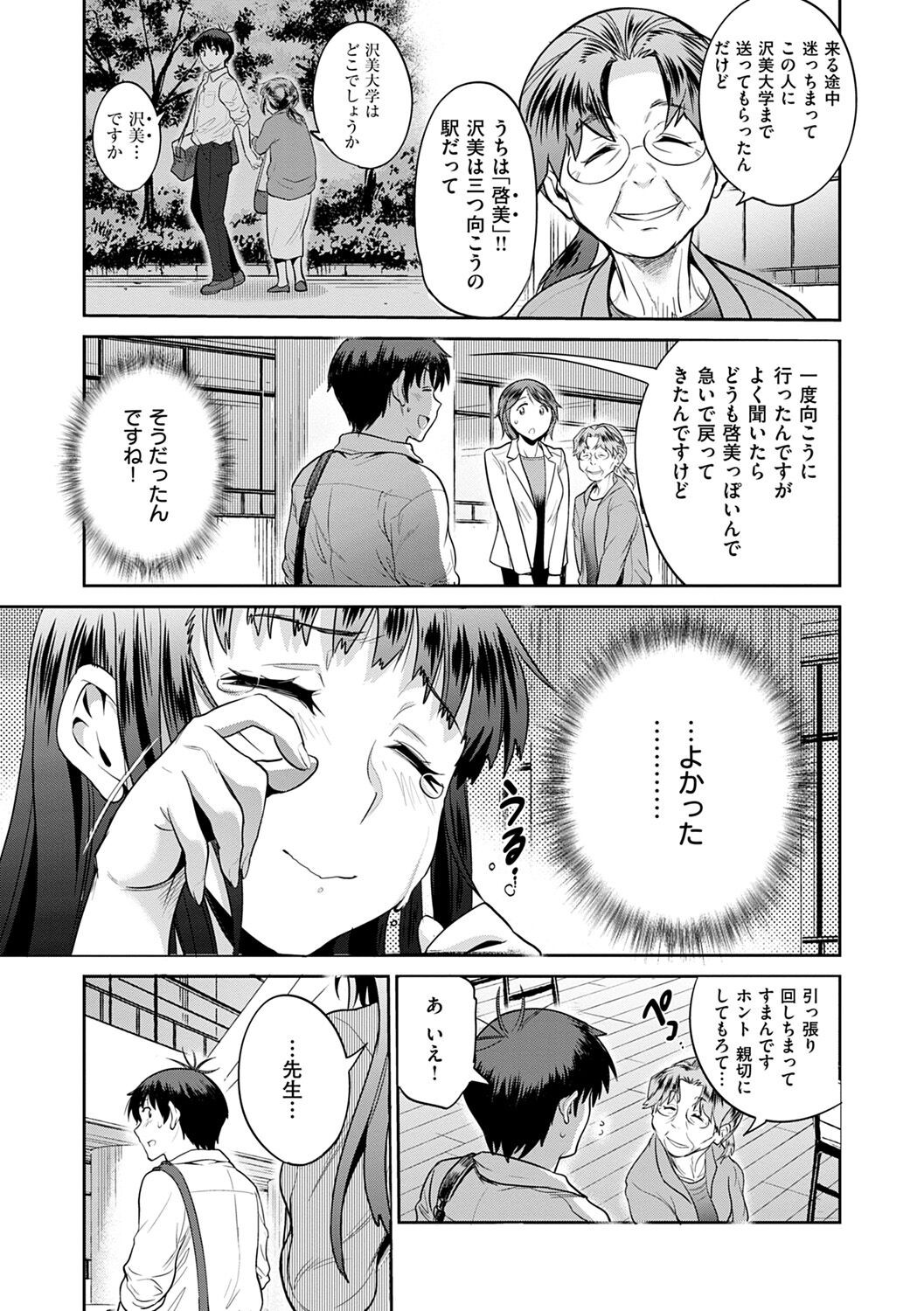 Page 207