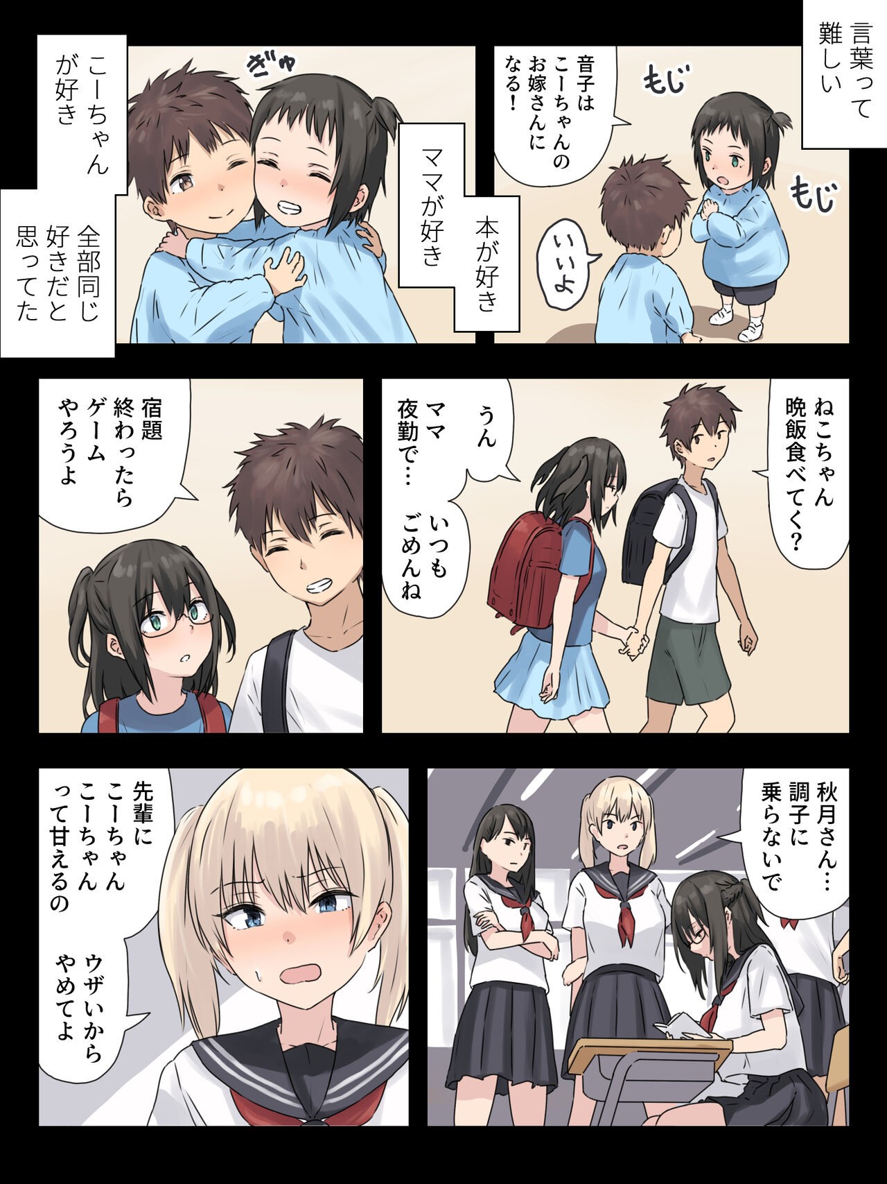 Page 56