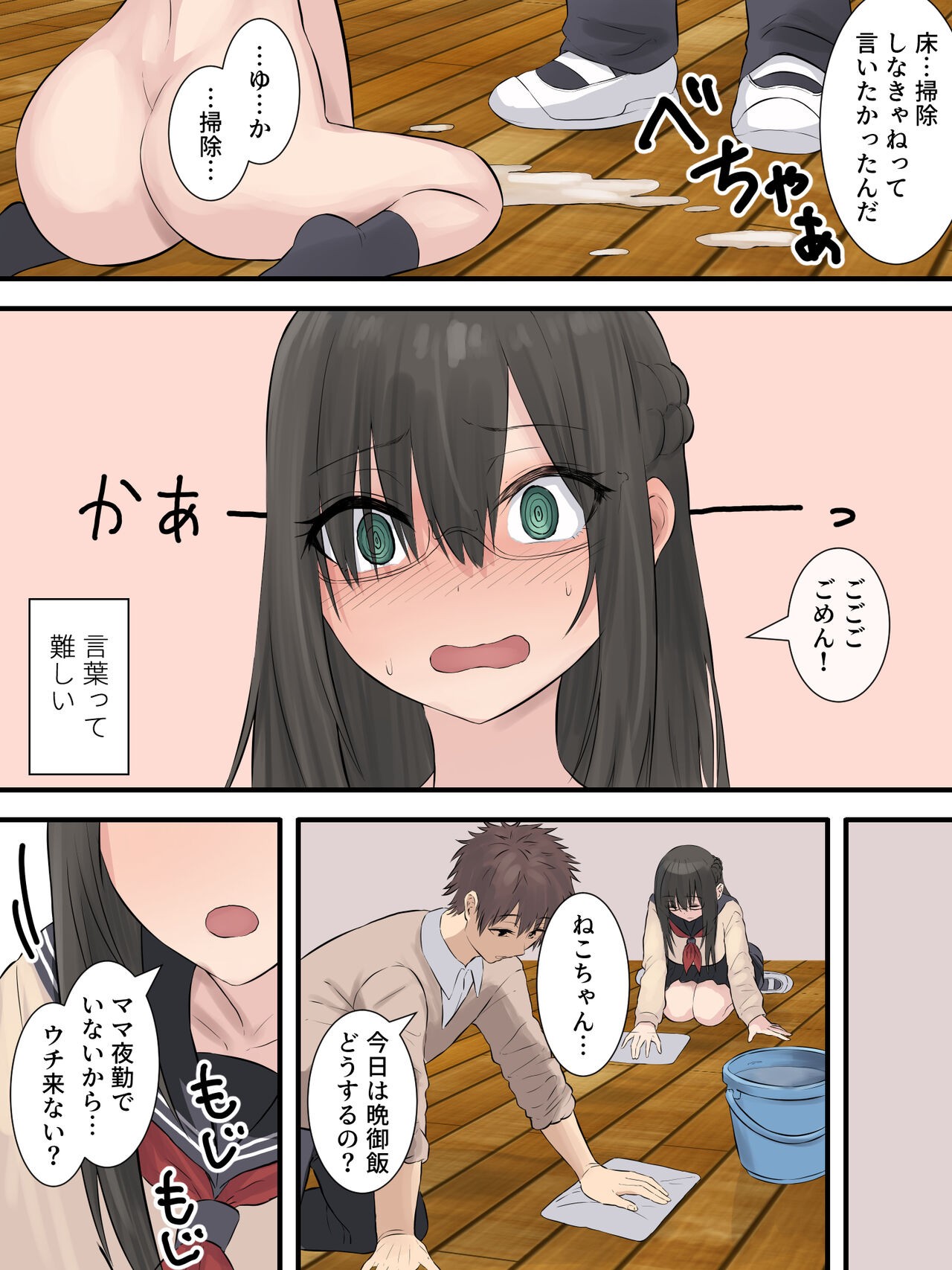 Page 86