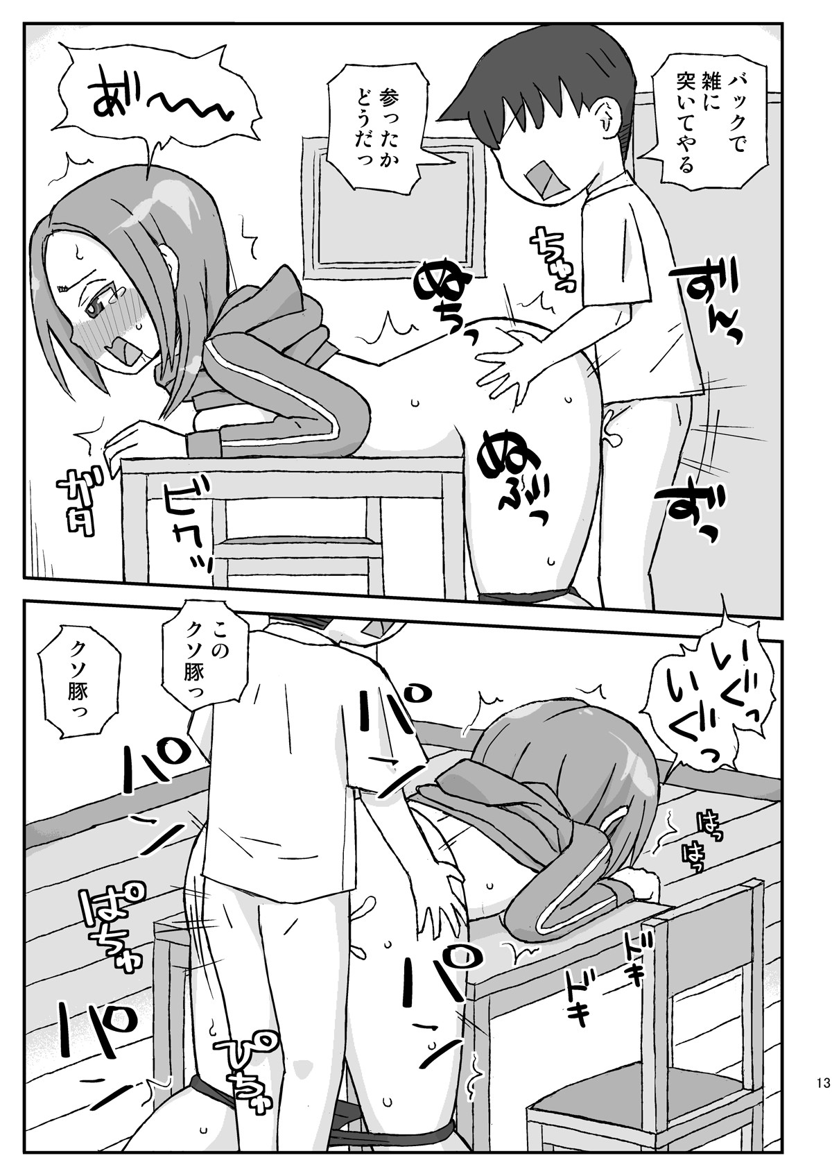 Page 13