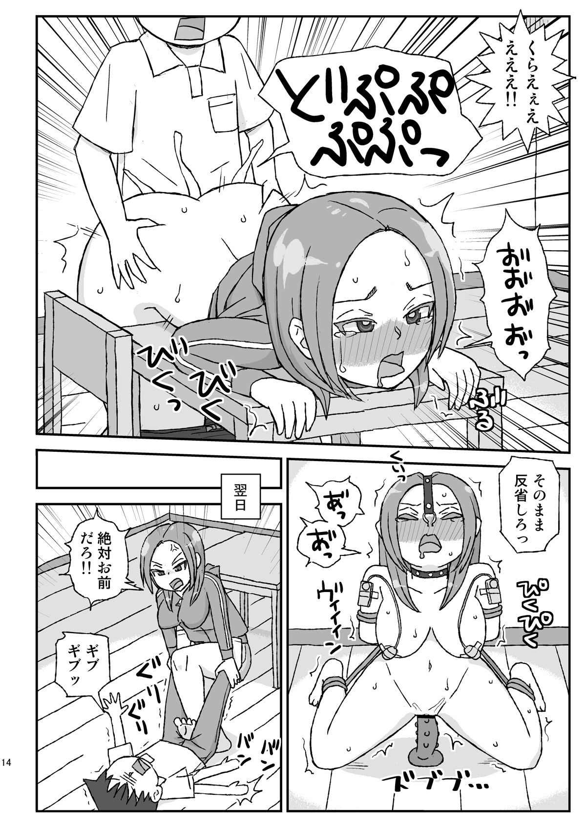 Page 14