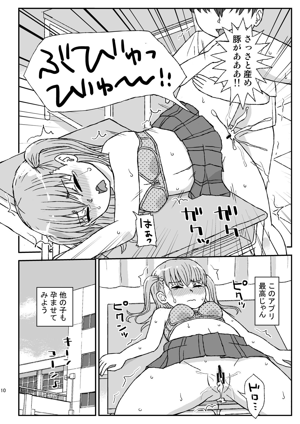 Page 10