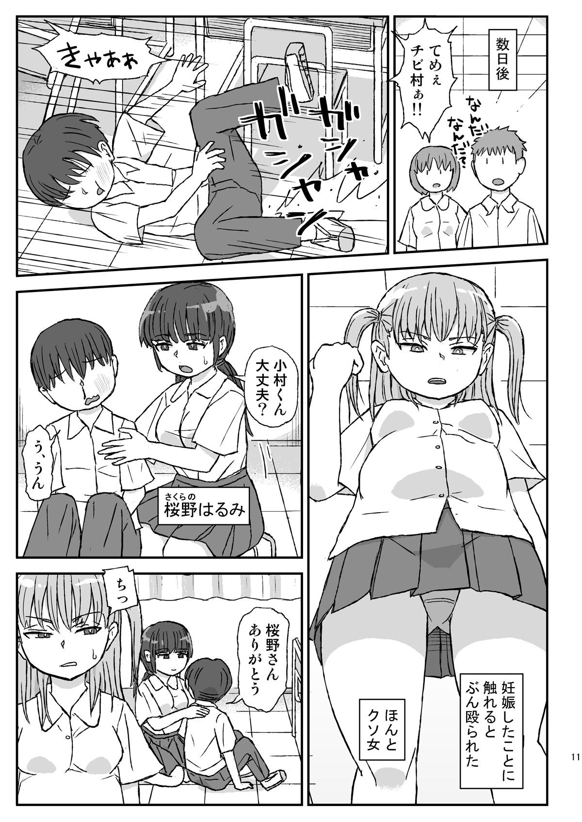 Page 11