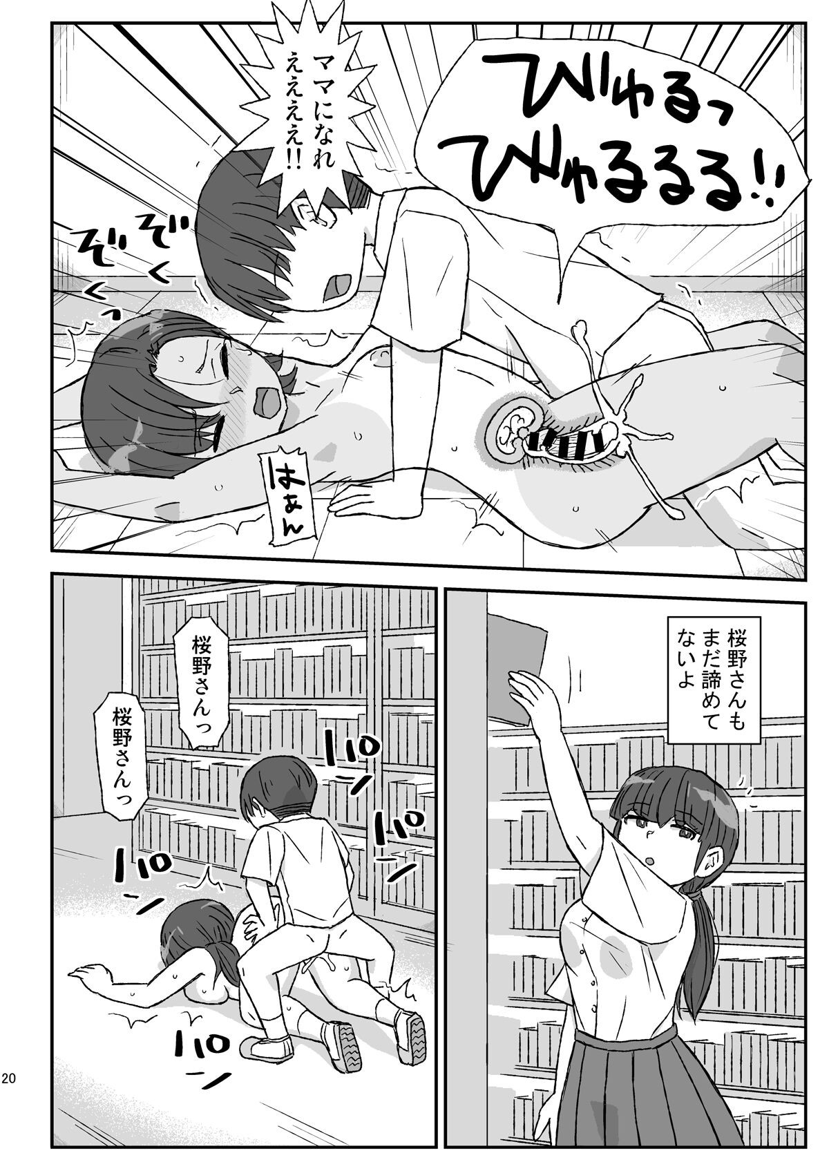 Page 20