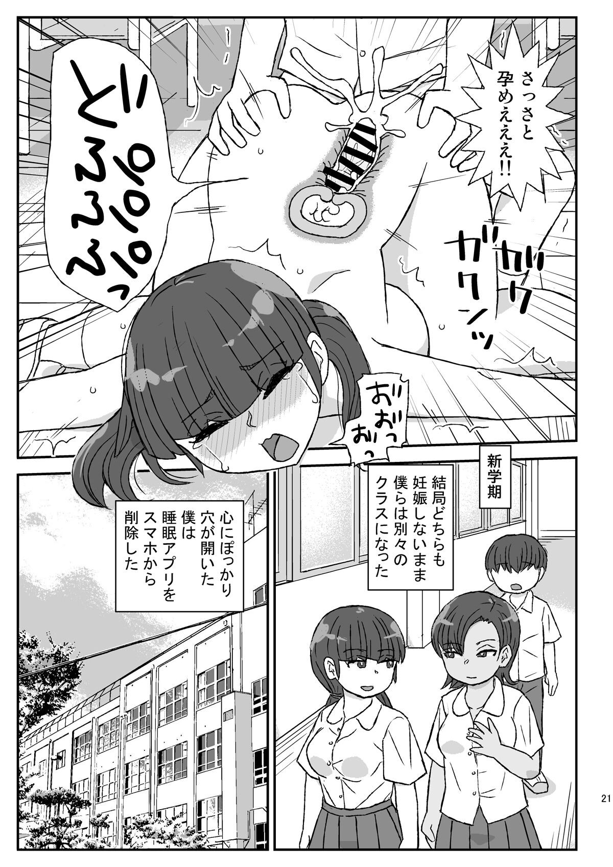Page 21