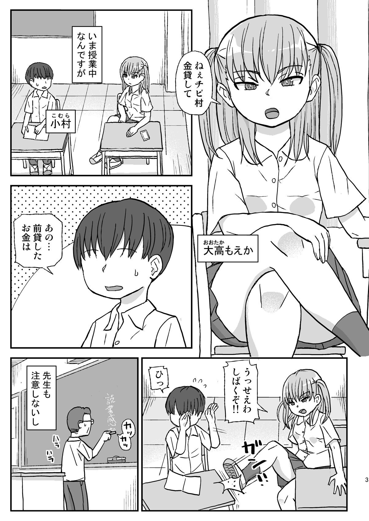 Page 3