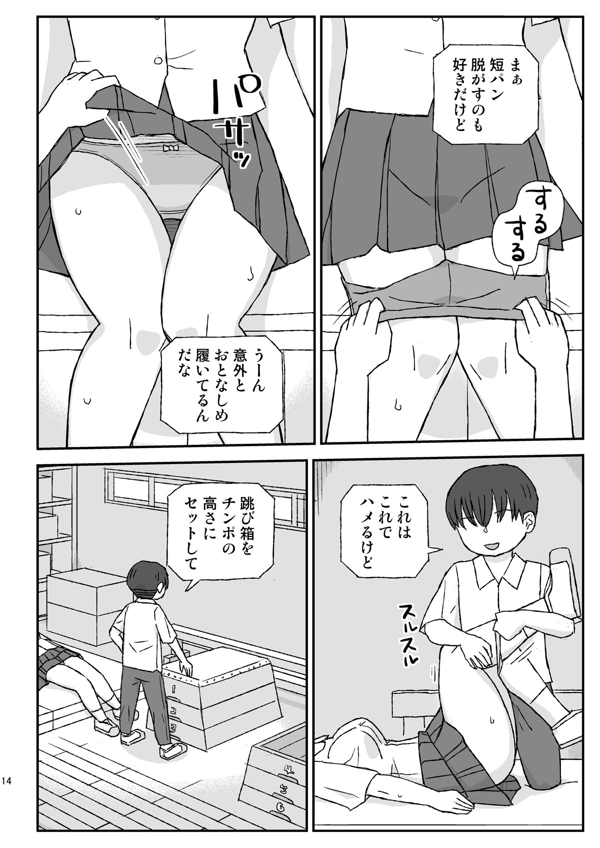 Page 14