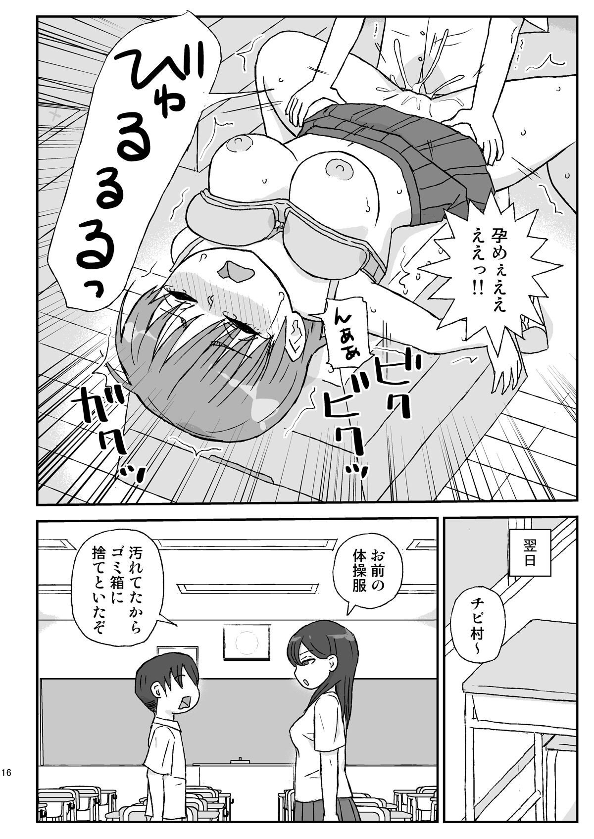 Page 16