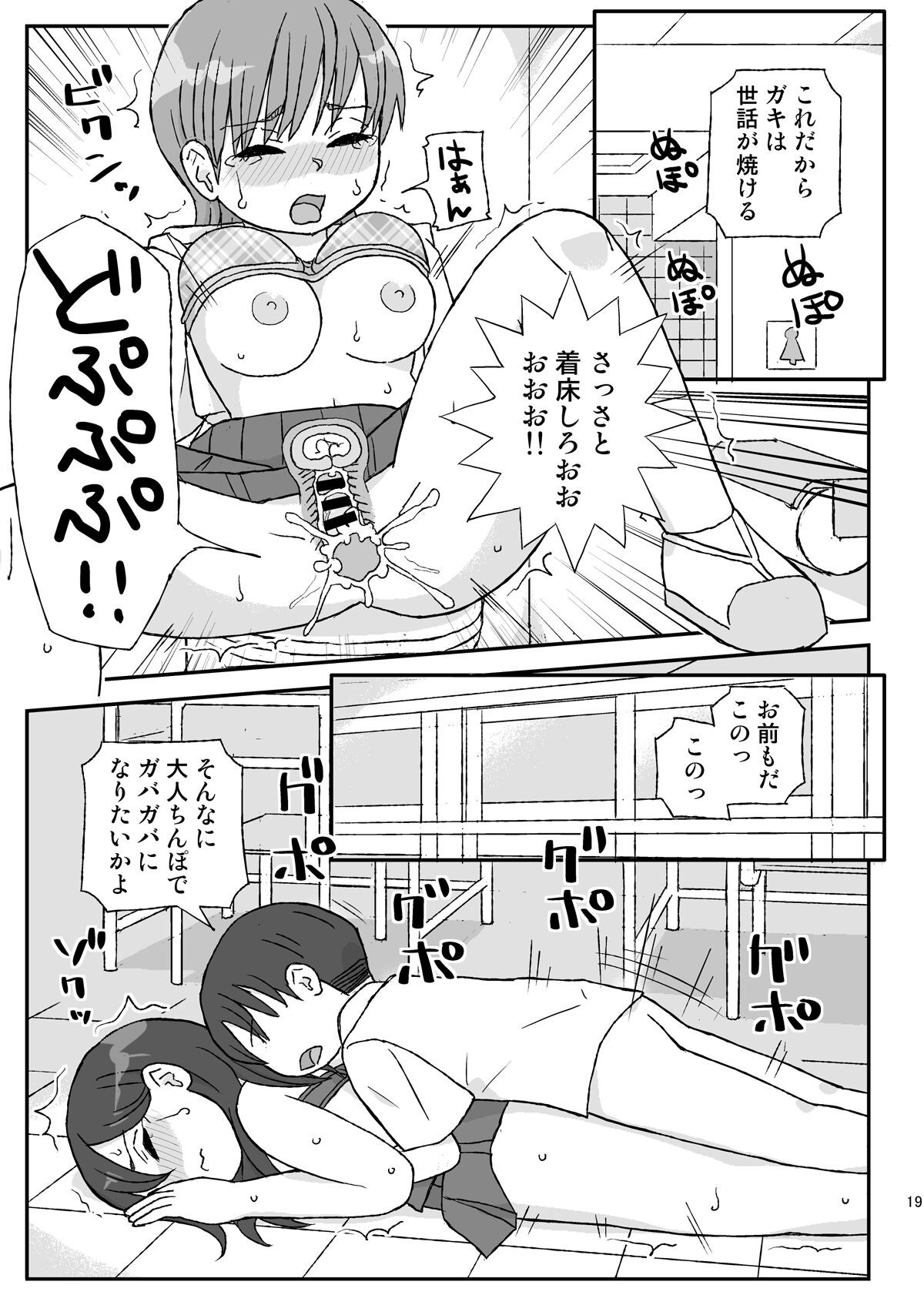 Page 19