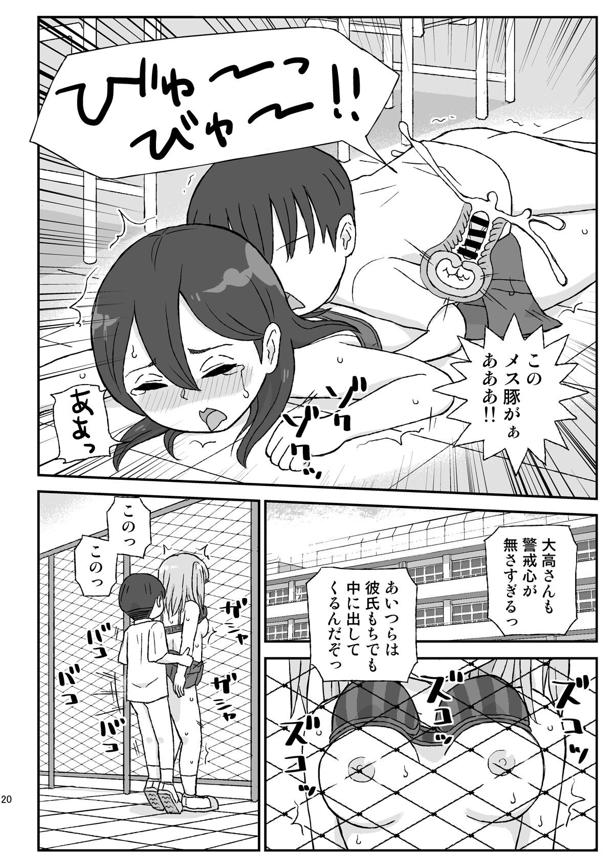 Page 20