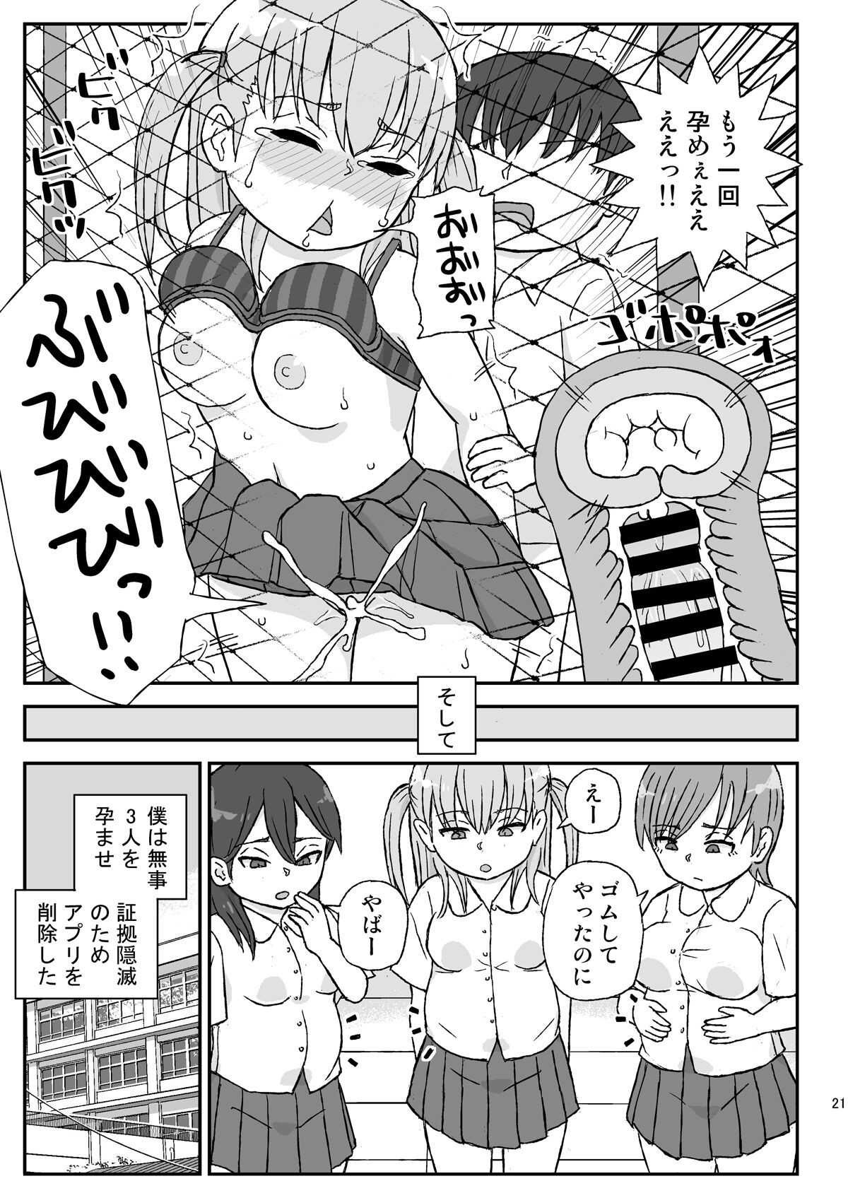 Page 21