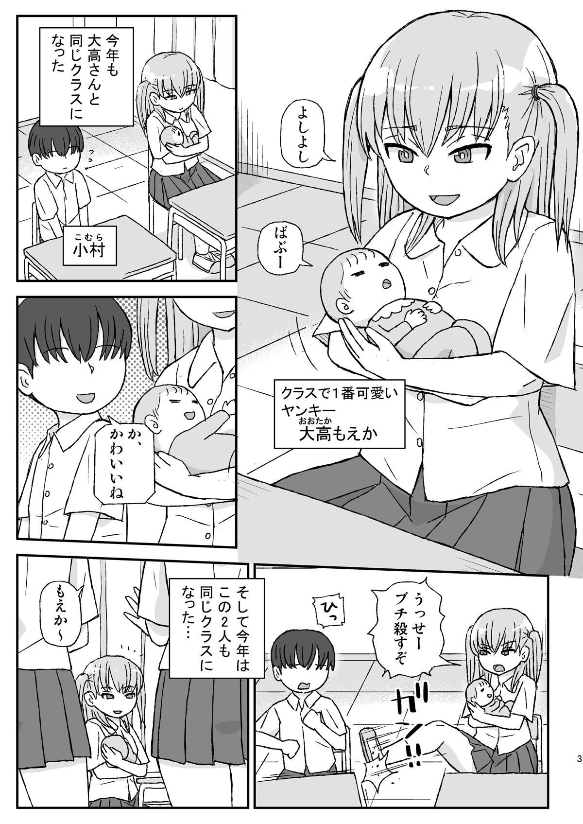 Page 3