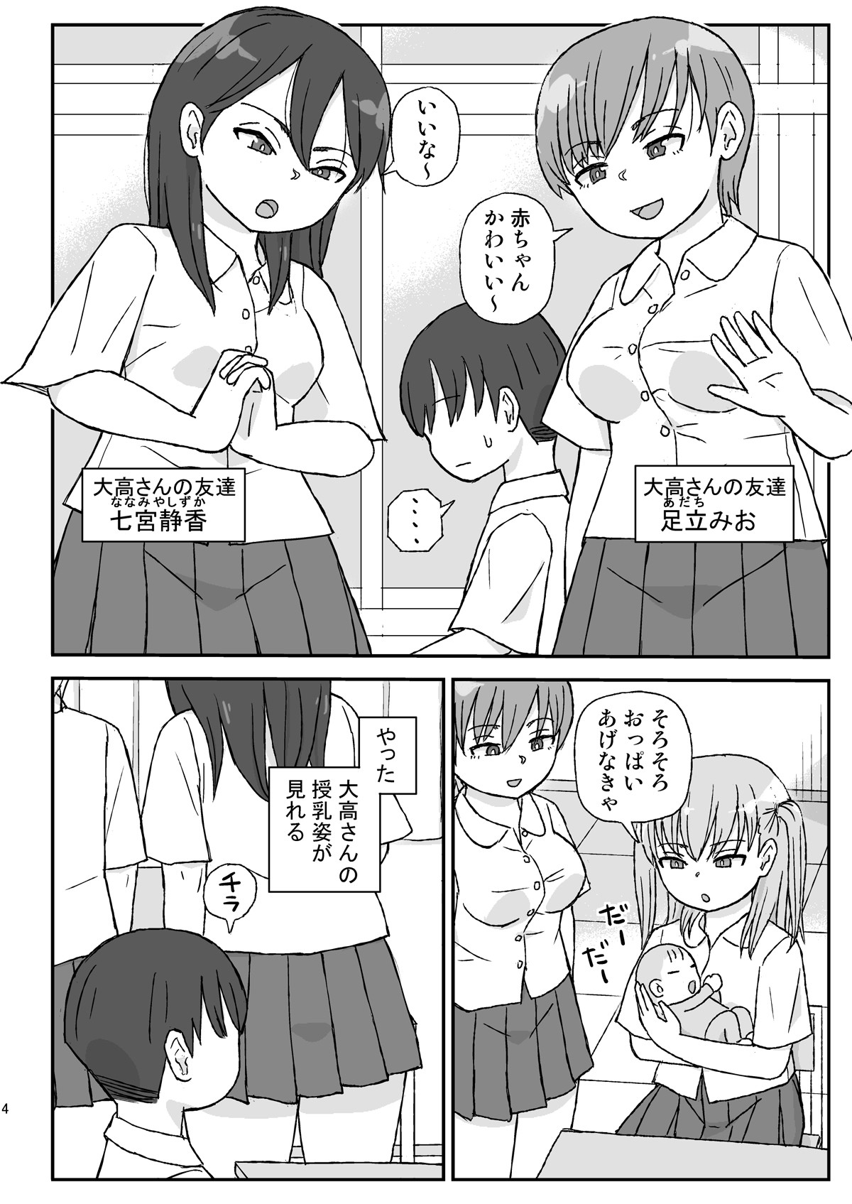 Page 4