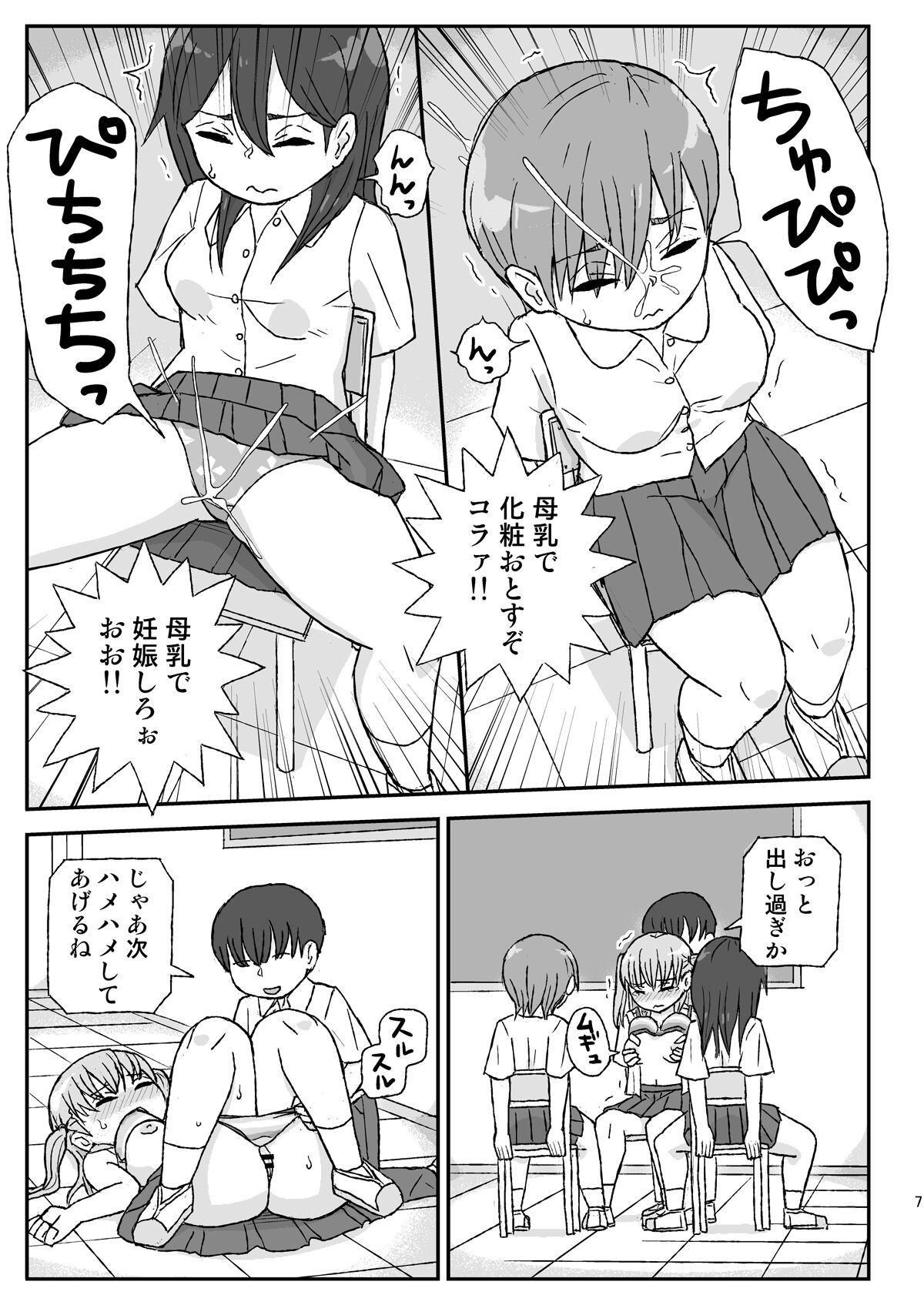 Page 7