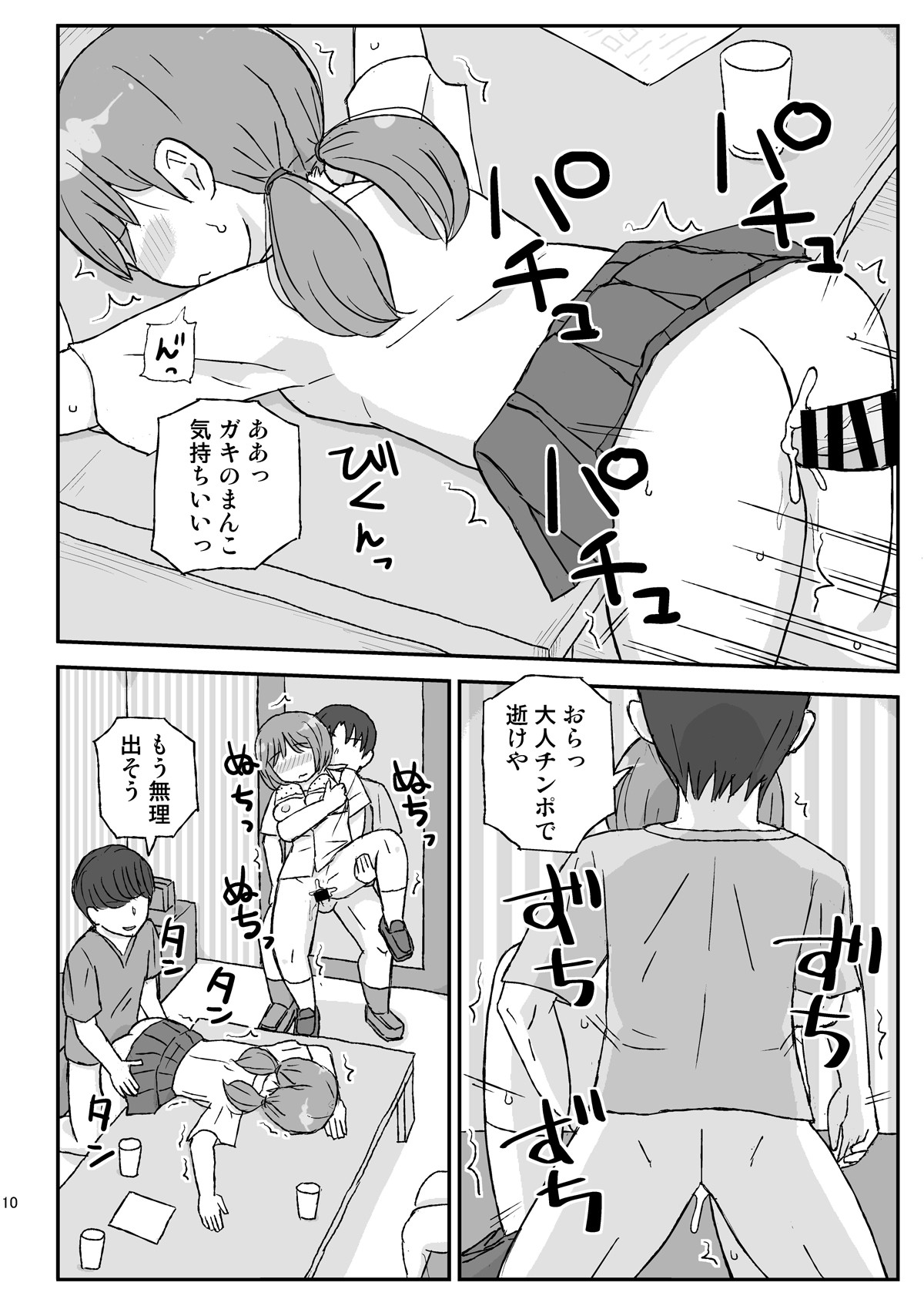 Page 10
