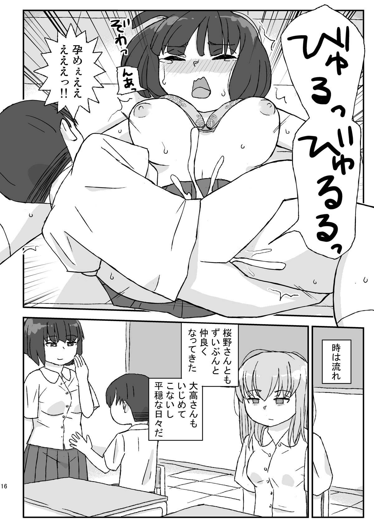 Page 16