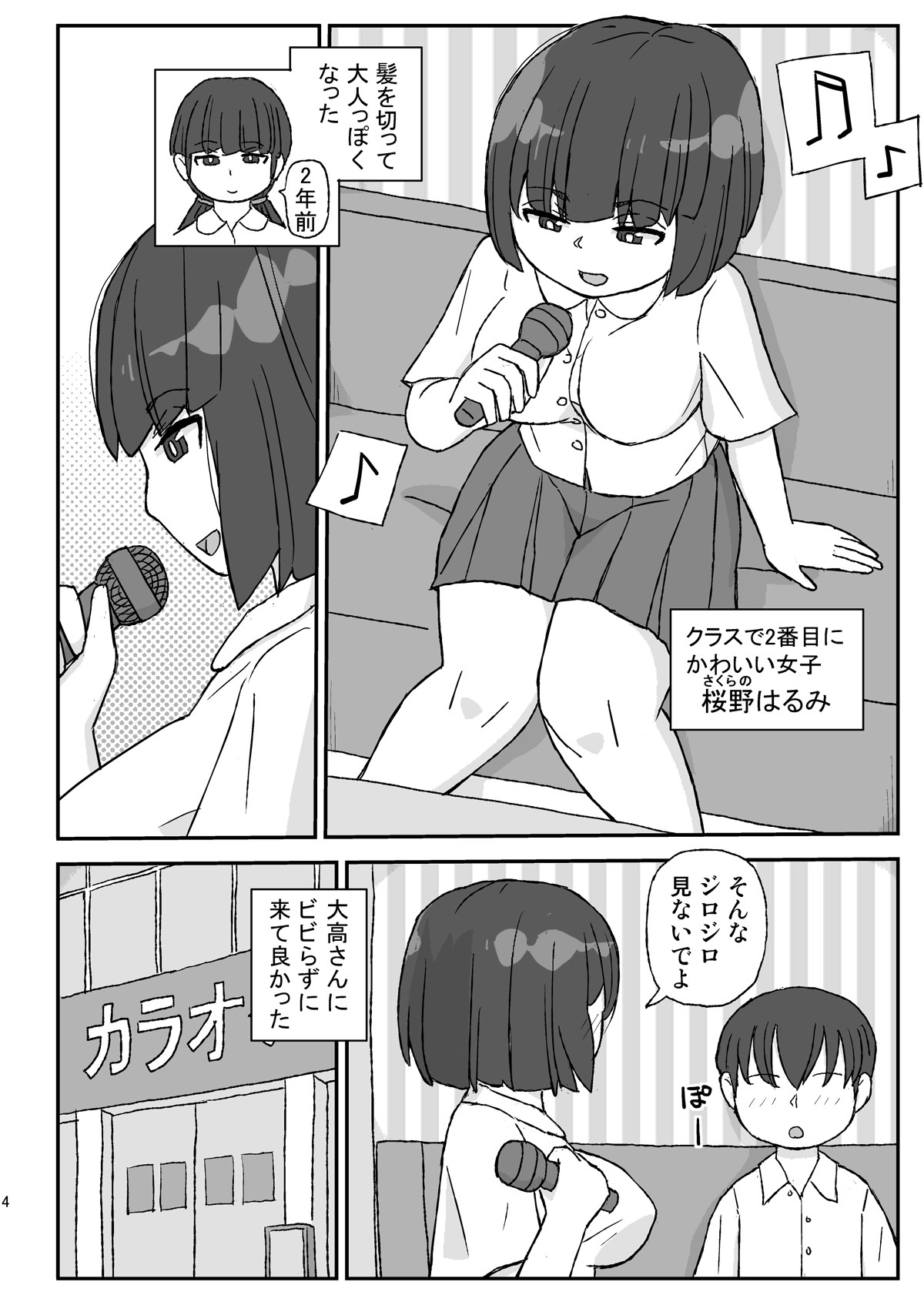 Page 4