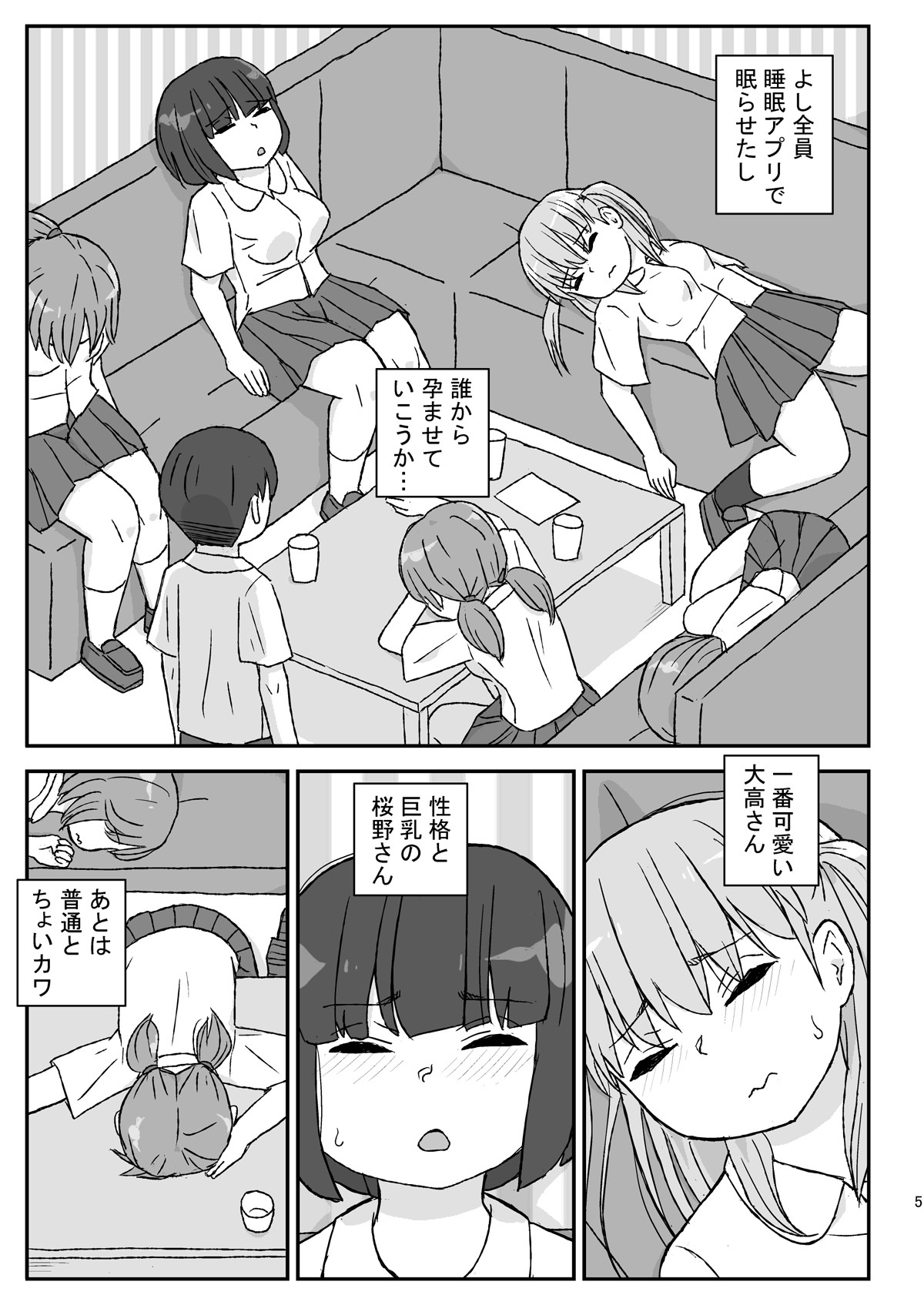 Page 5