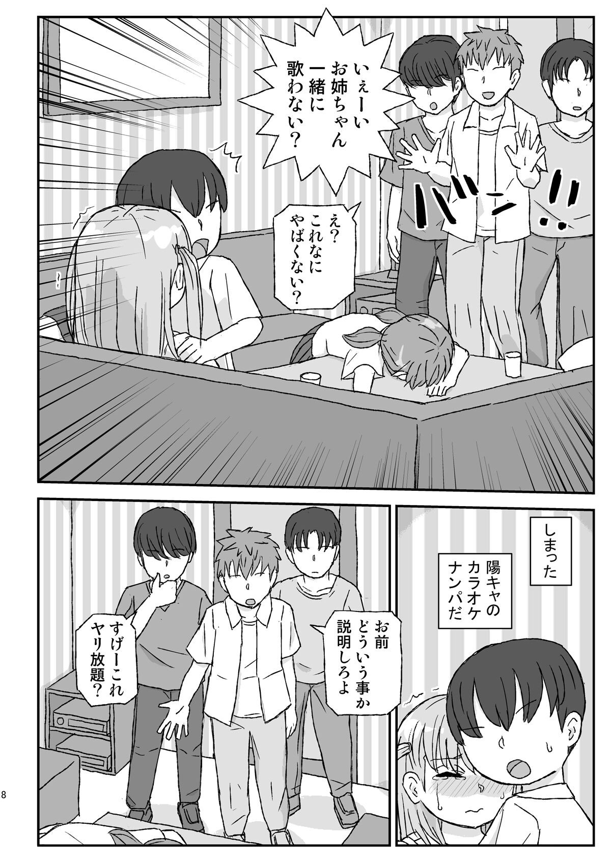 Page 8