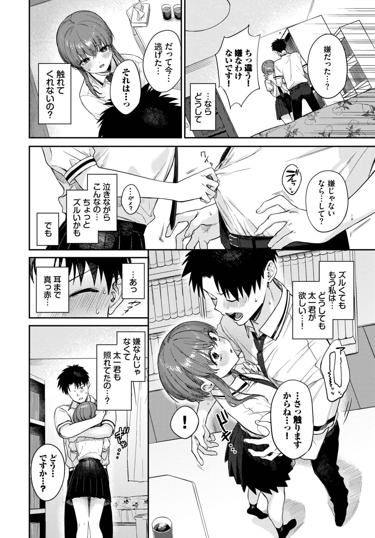 Page 115