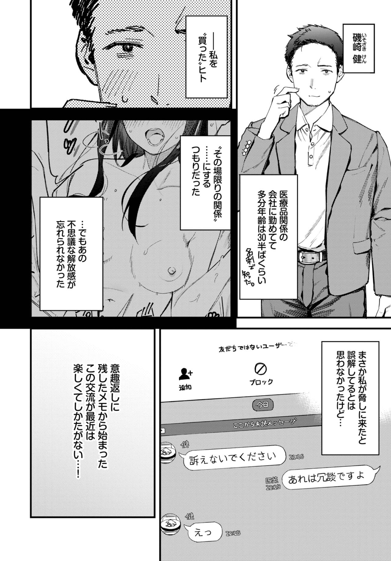 Page 333