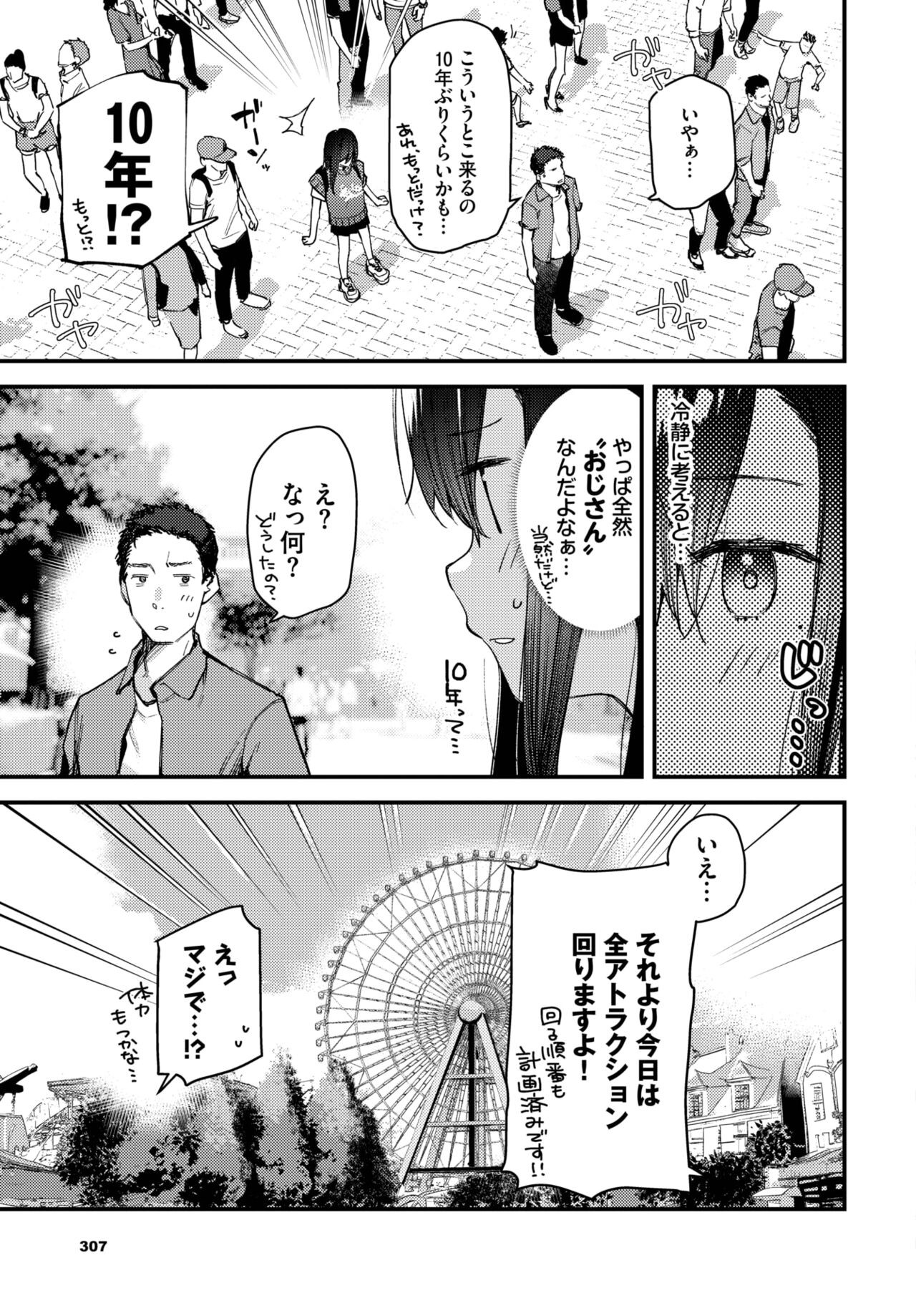 Page 336
