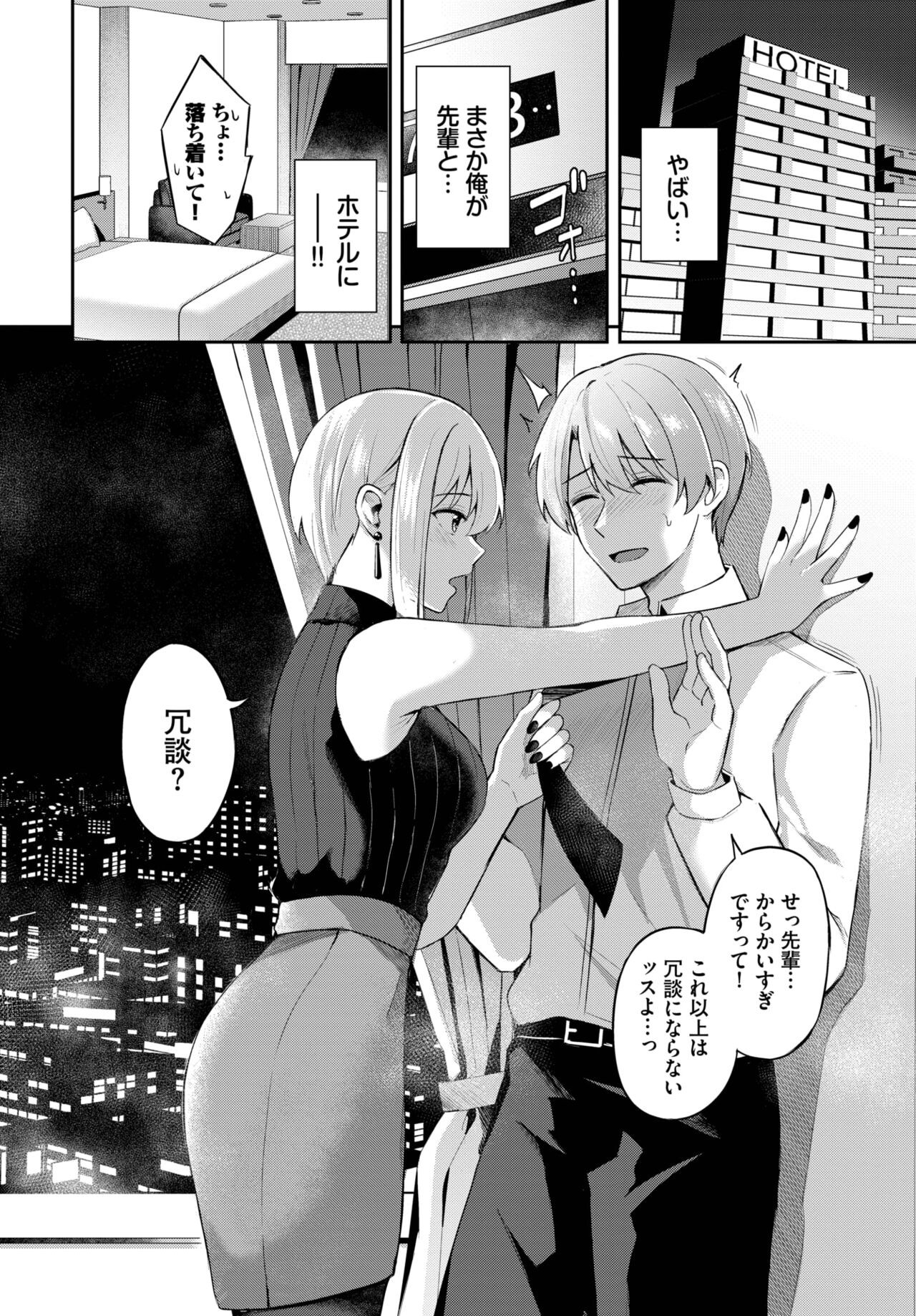Page 385