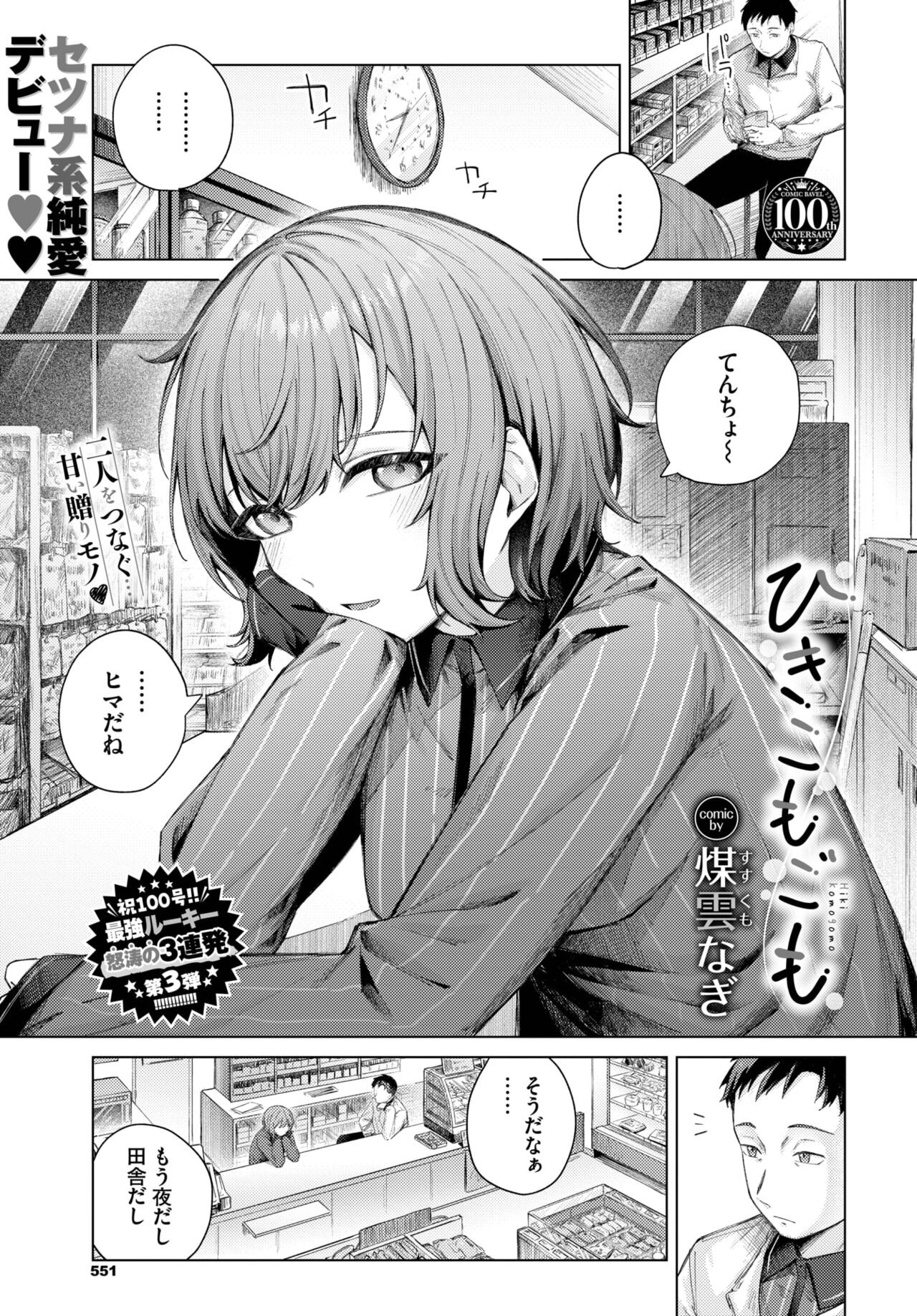 Page 578