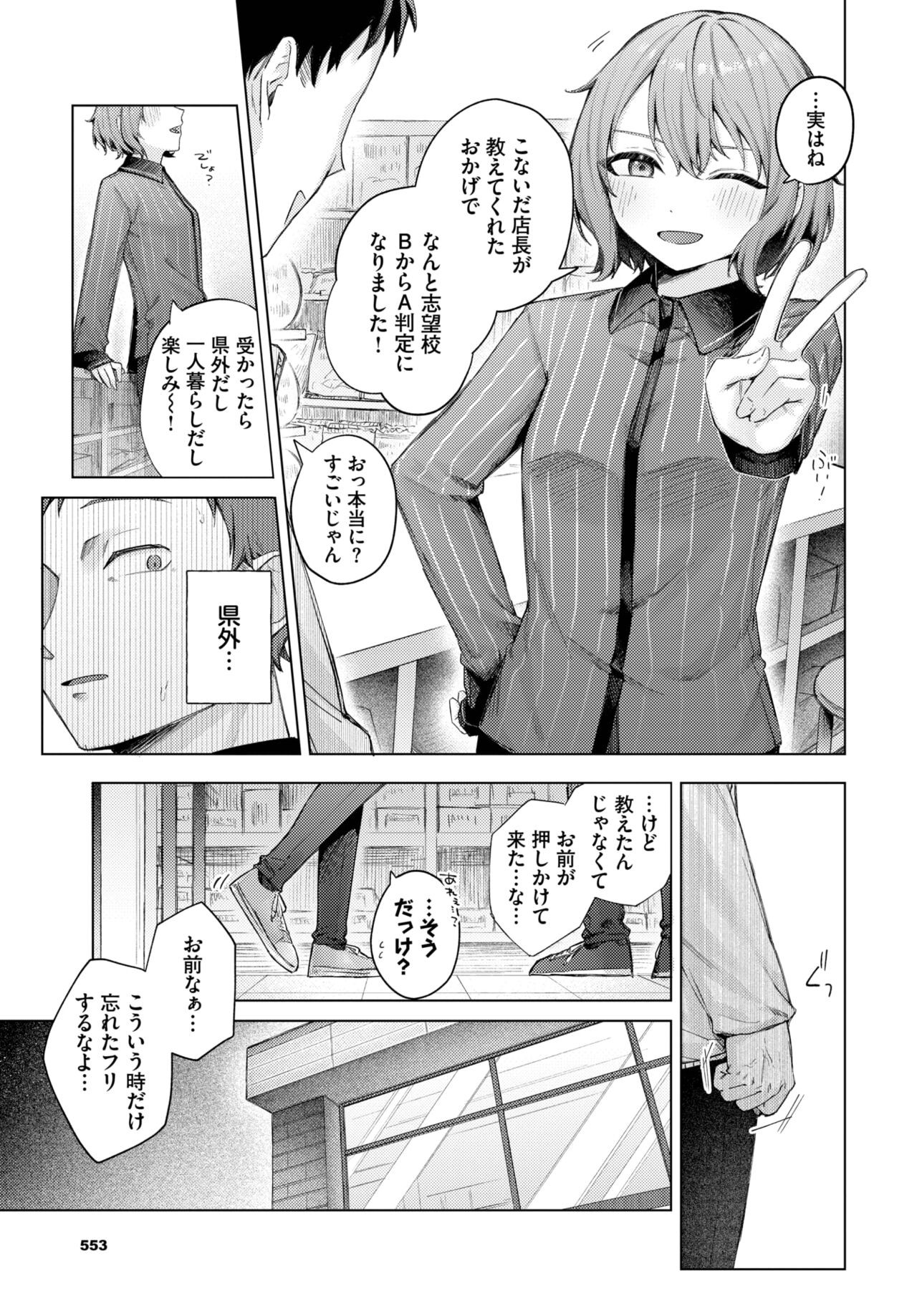 Page 580