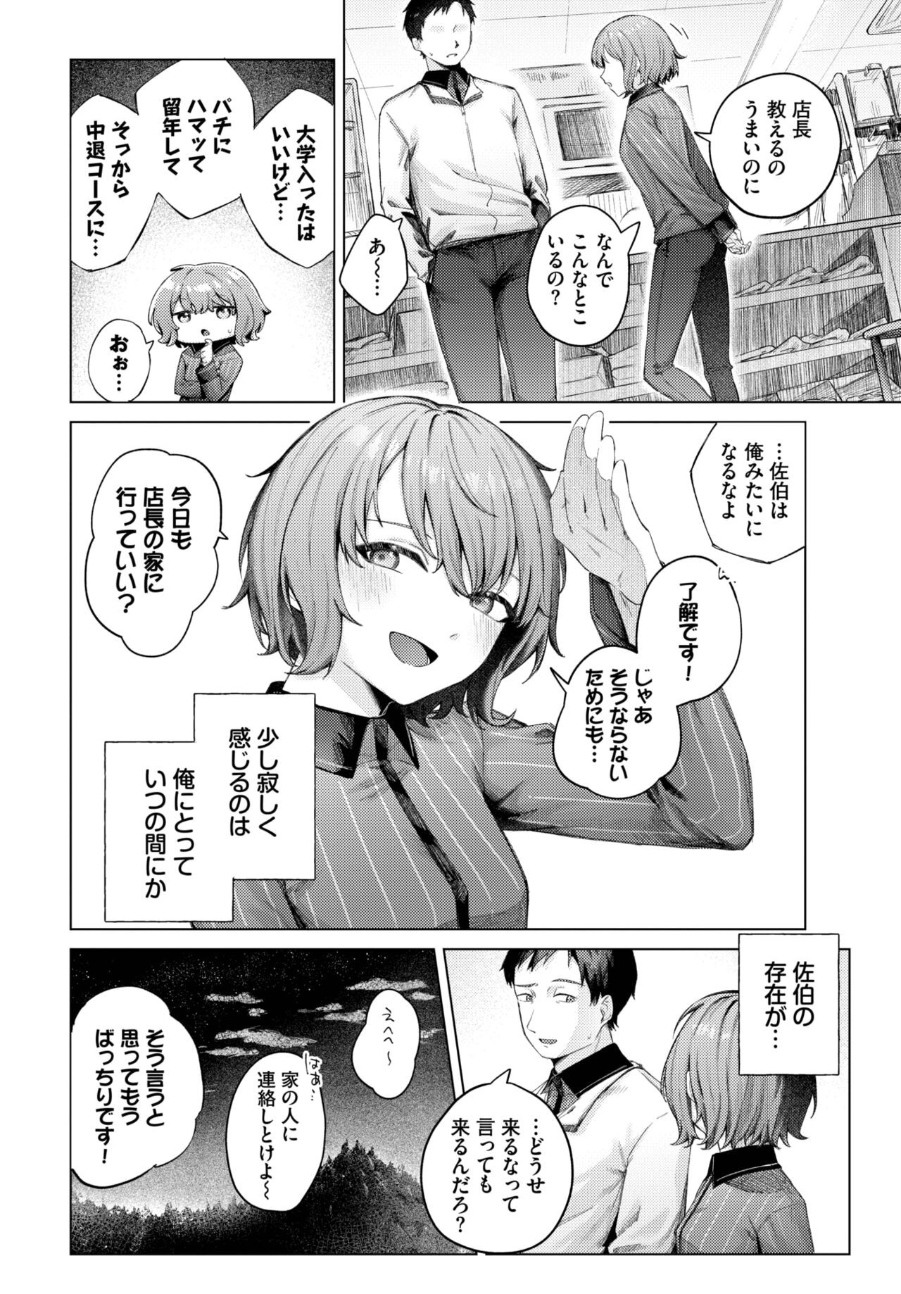 Page 581
