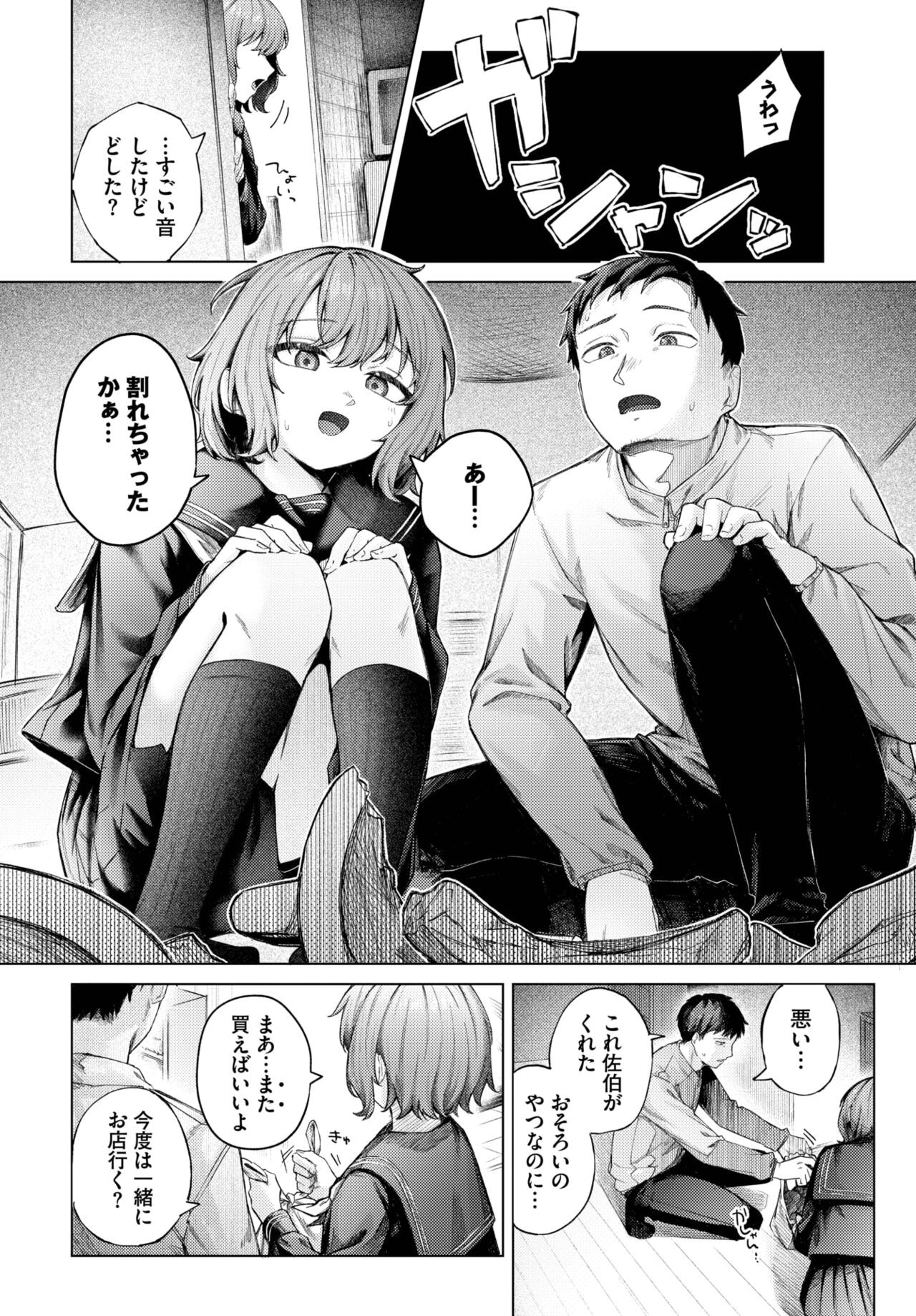 Page 583
