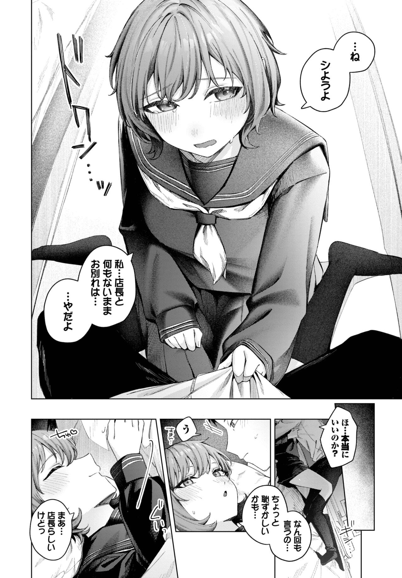 Page 587