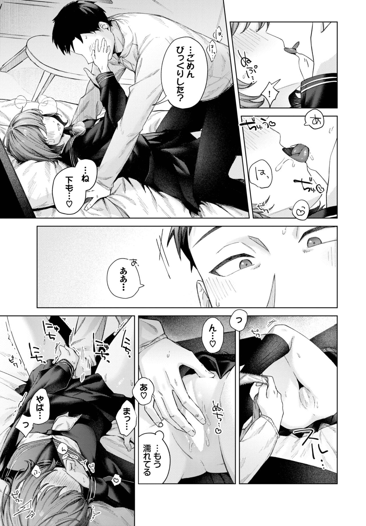 Page 588
