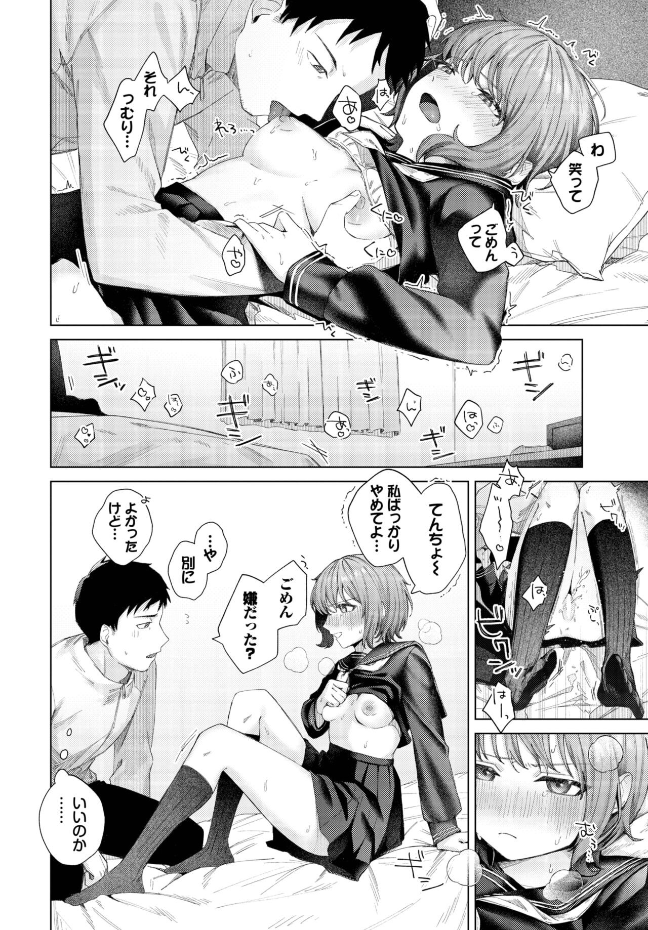 Page 591